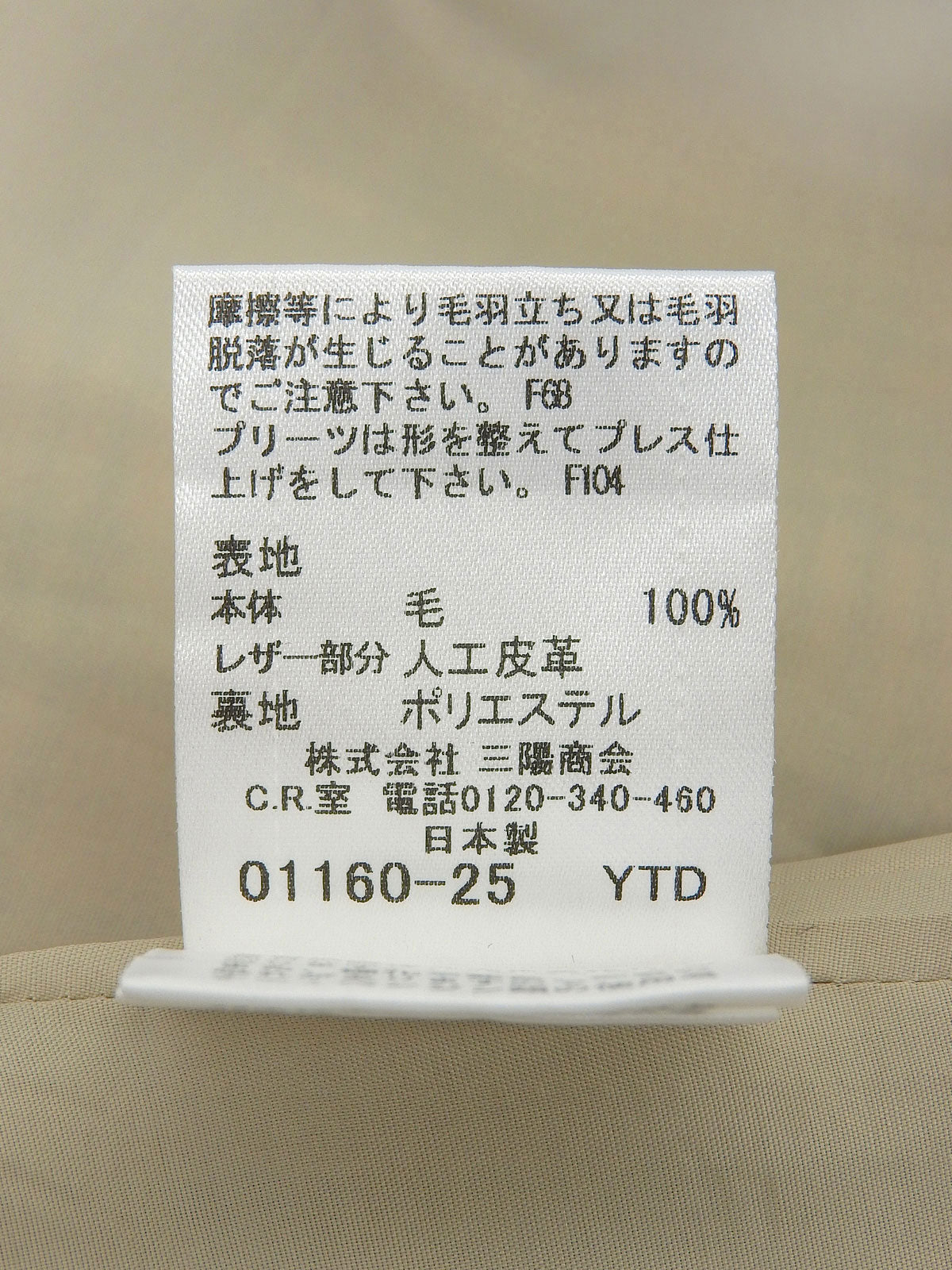 ウールチェックパターンミニスカート ベージュ/マルチ