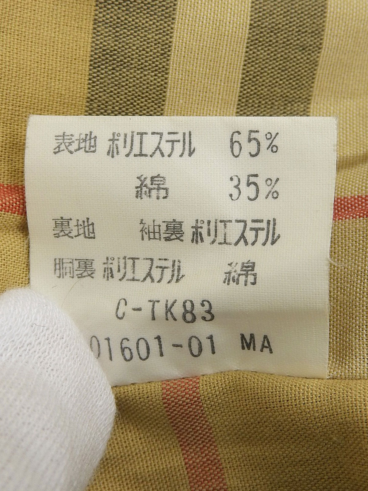 米色 Nova 格纹衬里风衣