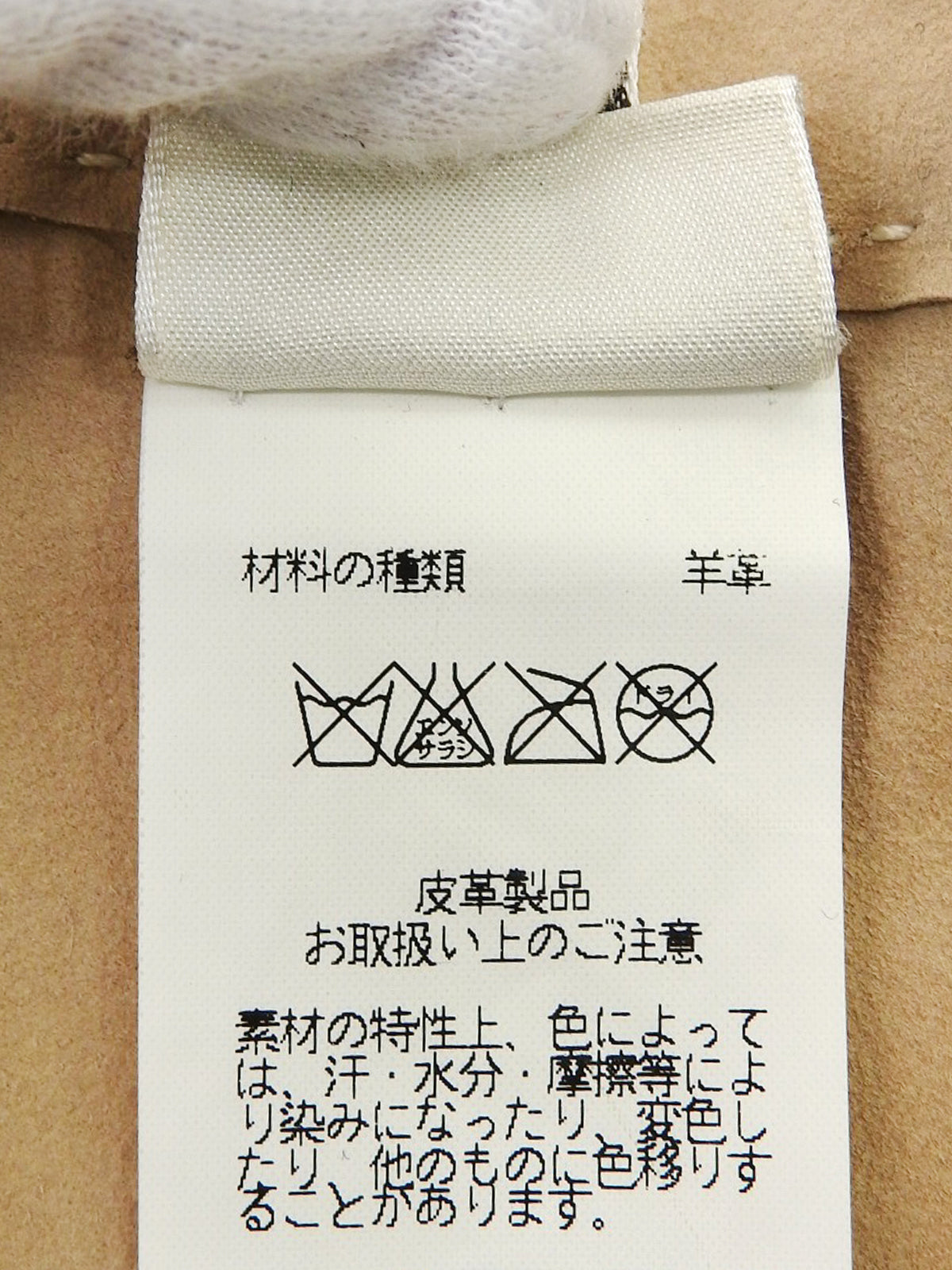 スエードベルテッドフリンジスカート ベージュ