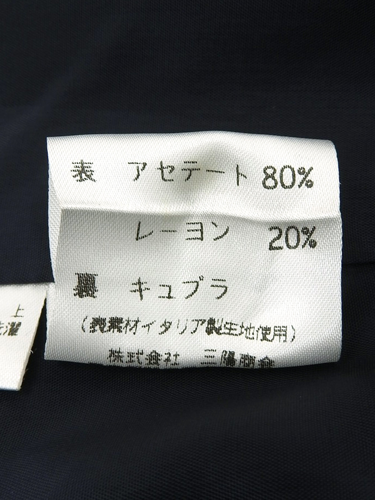 ストライプパターンジャケット ネイビー