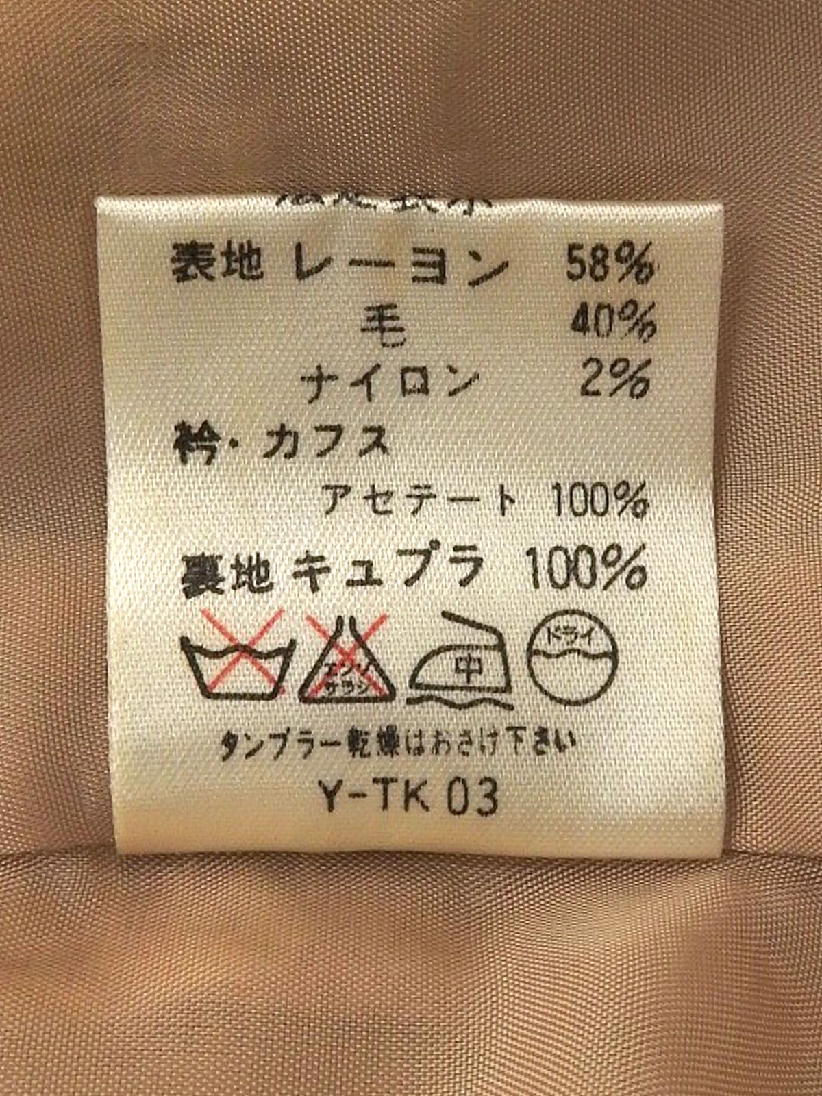 ツイードロゴボタンセットアップ ベージュ