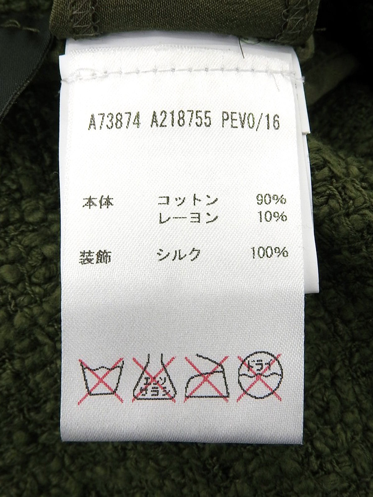 ツイードトリムデザインジャケット グリーン