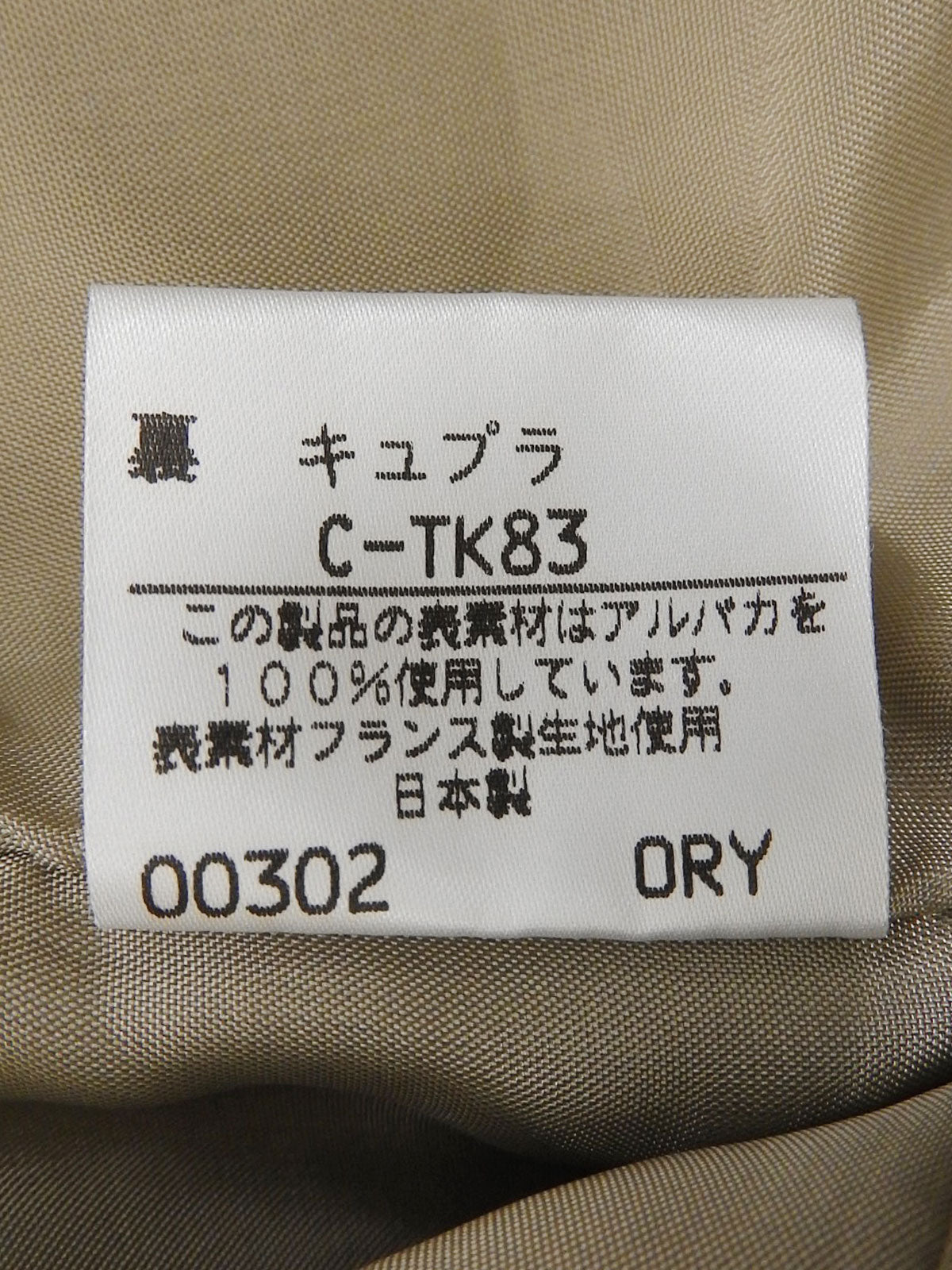 ウールヘリンボーンパターンジャケット ベージュ