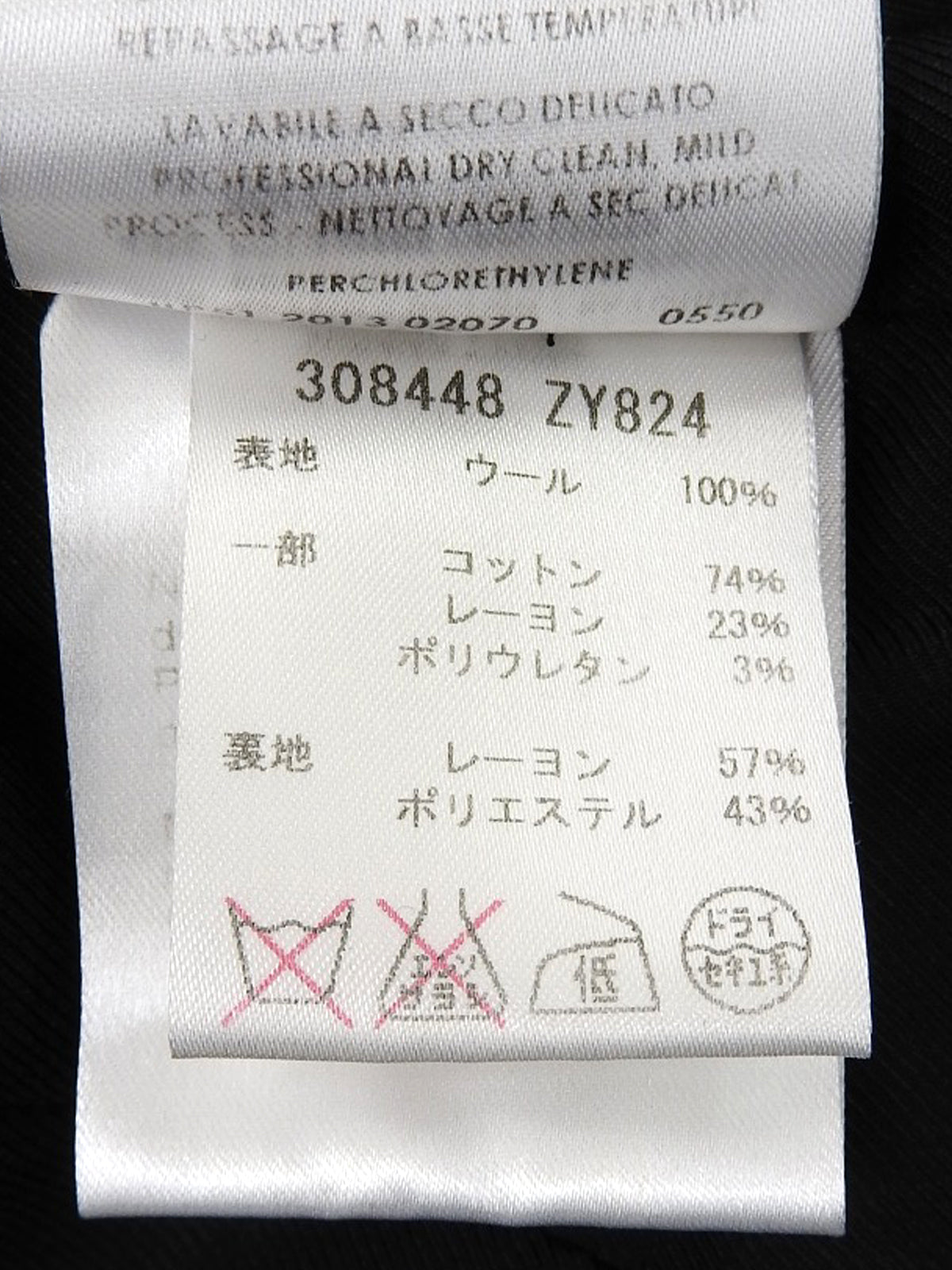 ウールシェリーラインロゴボタンジャケット ブラック