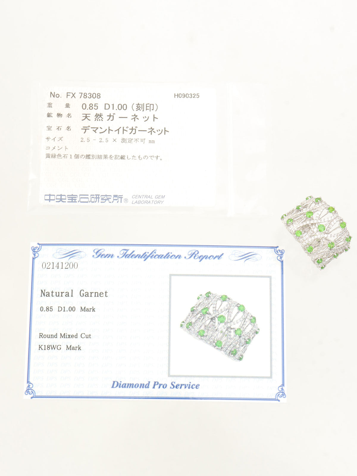 18Kガーネットダイヤモンドデザインリング シルバー/ライトグリーン #11.5