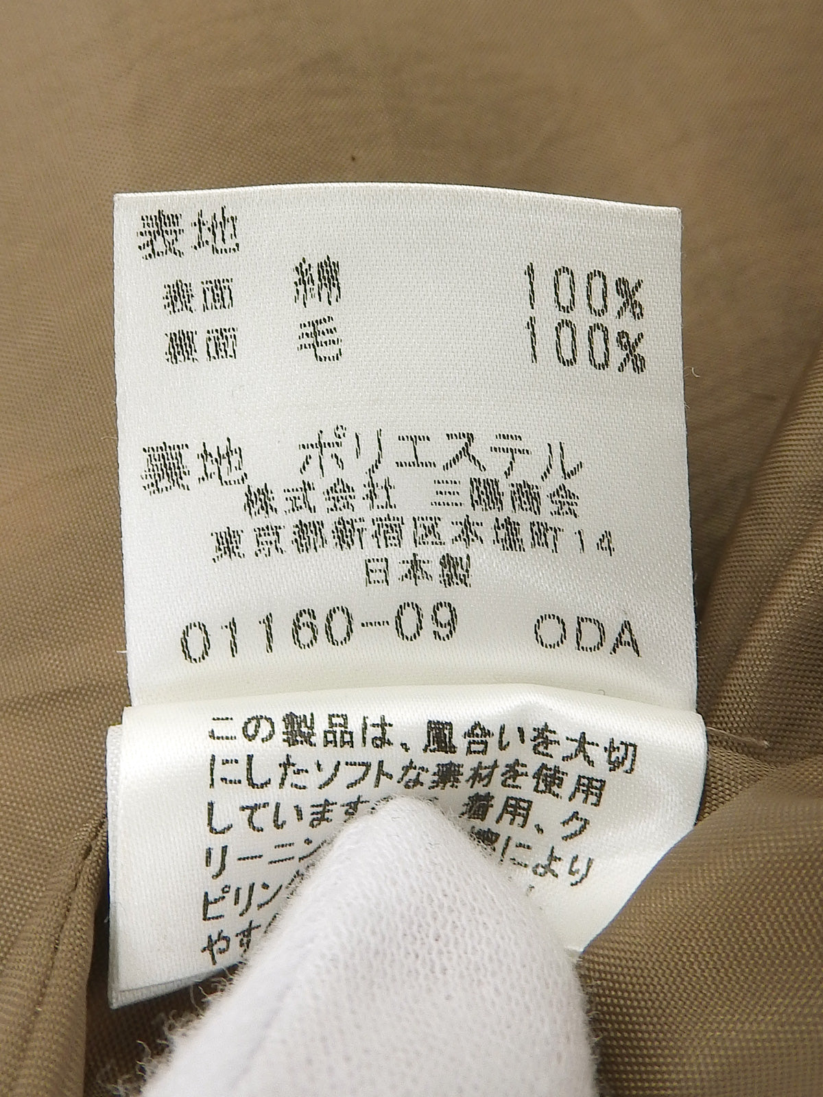 ノバチェックパターンスカート ベージュ