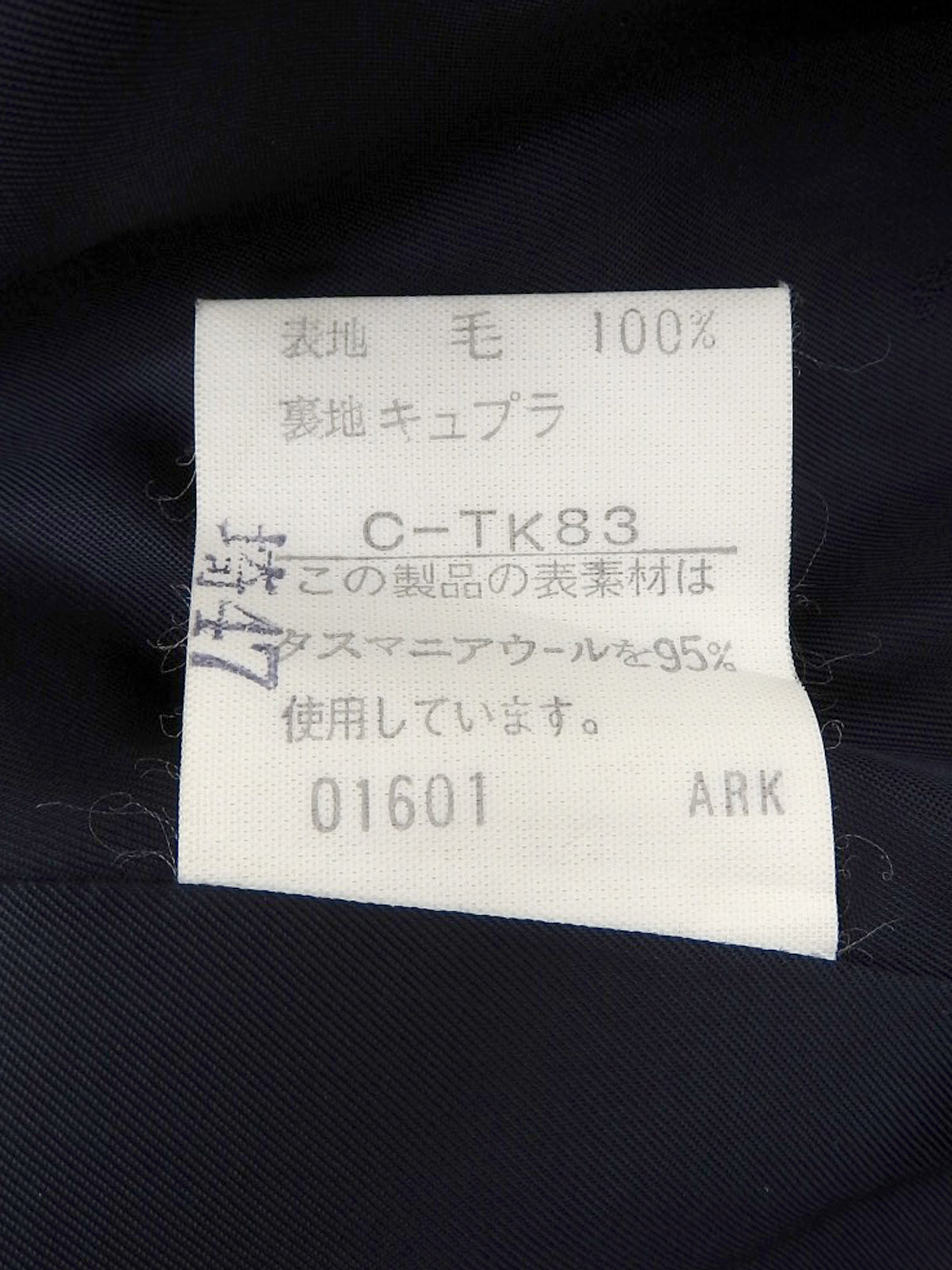 ロゴエンブレムワッペンダブルブレストジャケット ネイビー