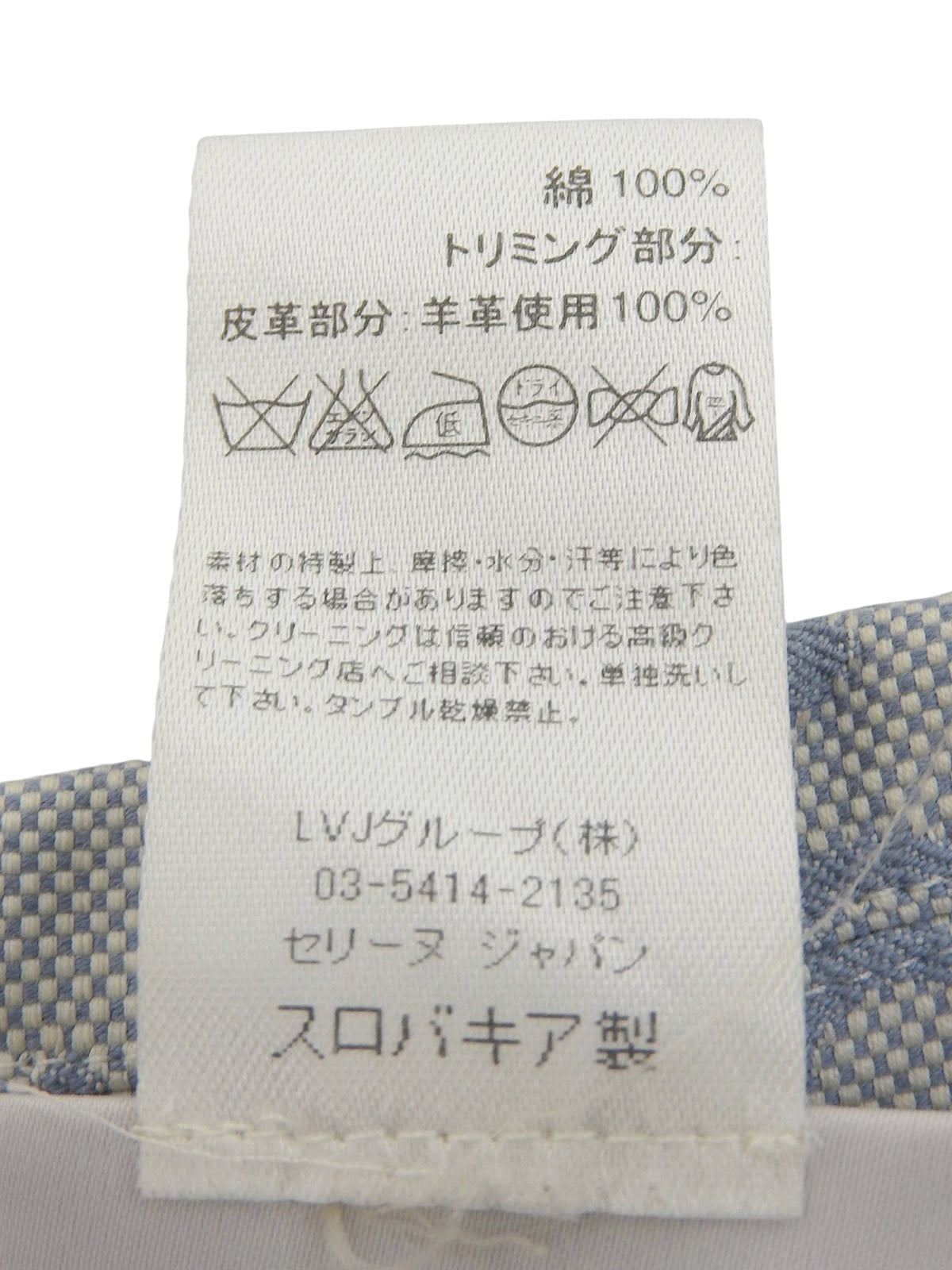 C Macadam Pattern Zip-Up Jacket Baby Blue/White