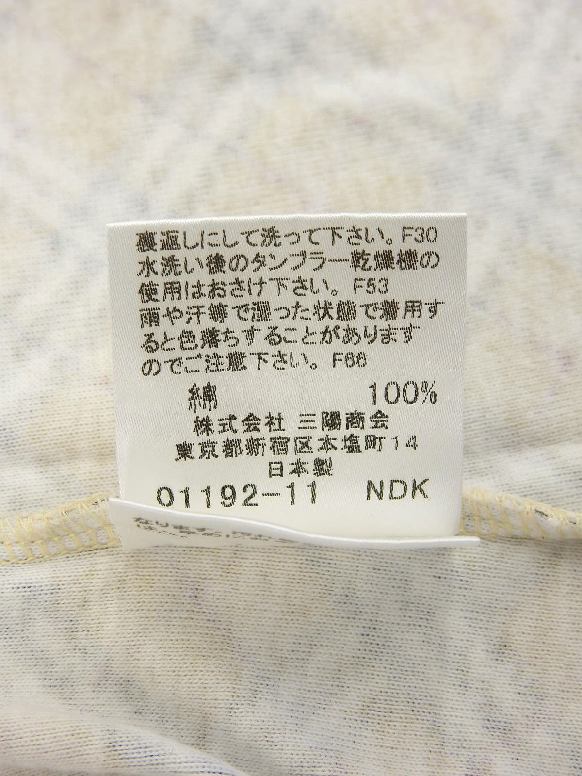 Check Pattern Logo Embroidered Sleeveless Top in Beige/Multi