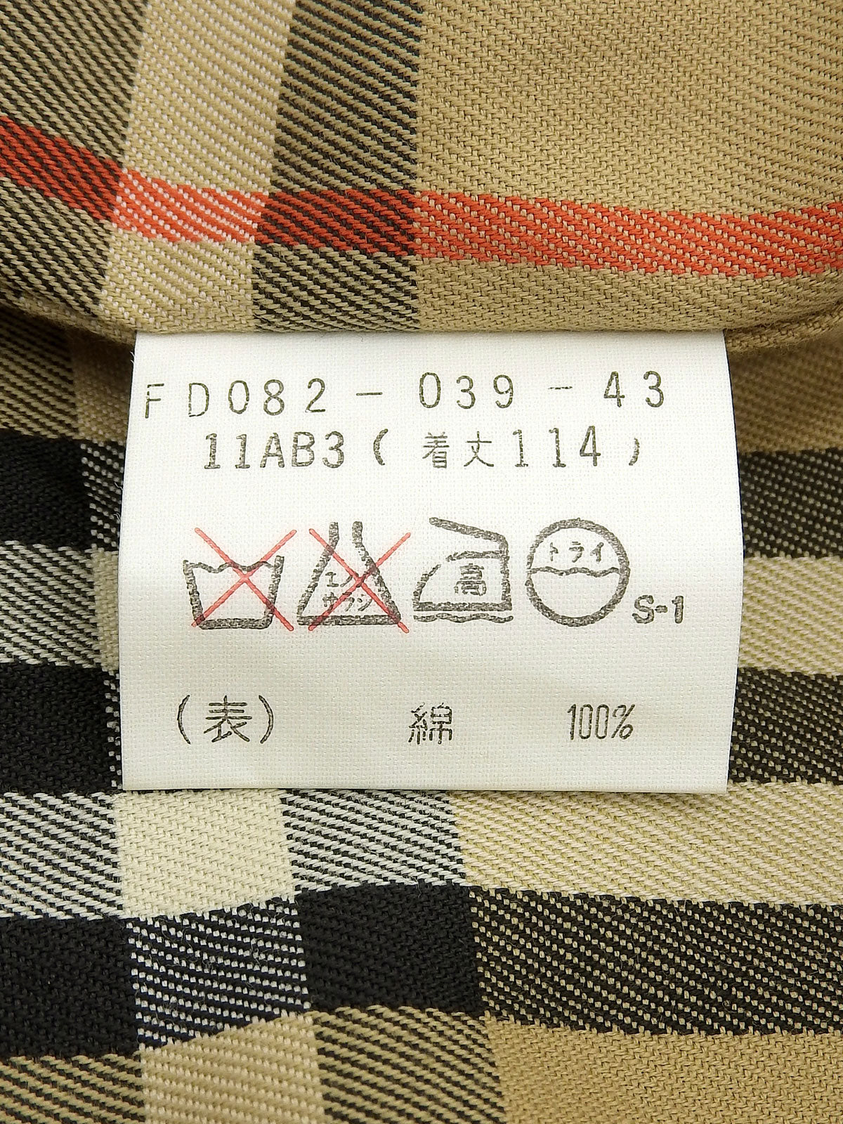 ノバチェックライニングトレンチコート ベージュ