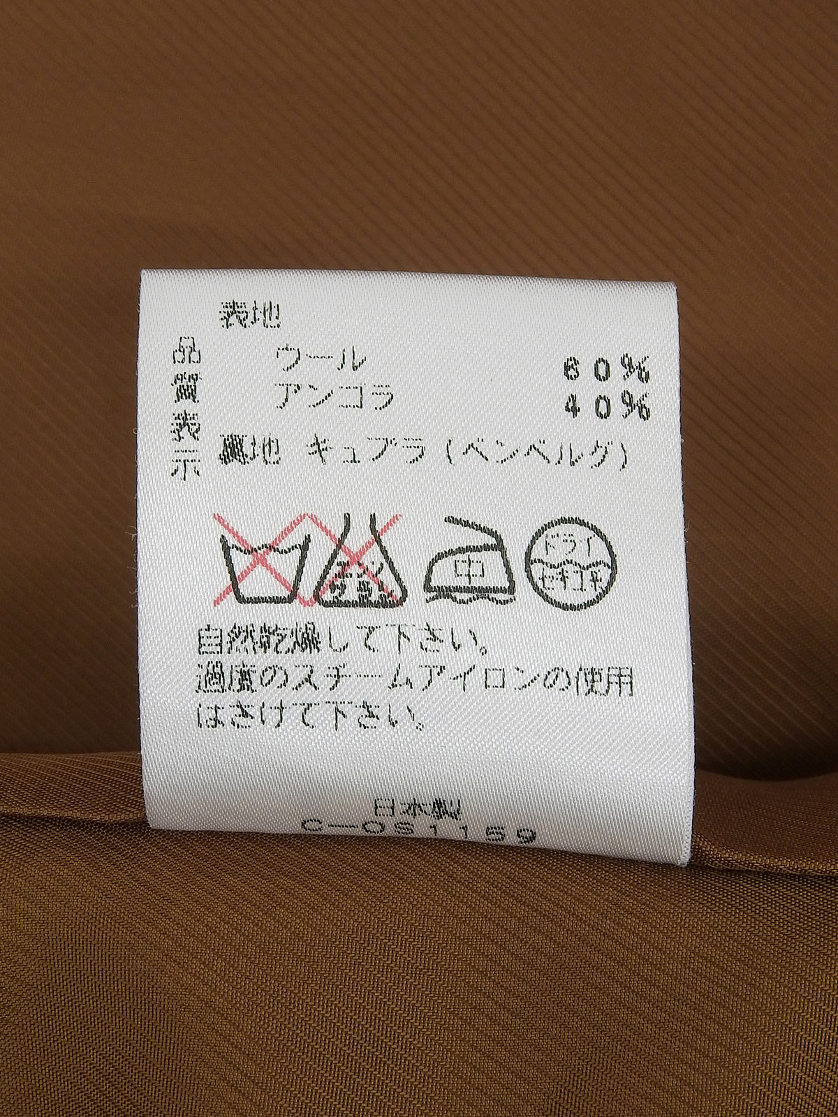 アンゴラウールコンビロゴボタンステンカラーコート キャメル