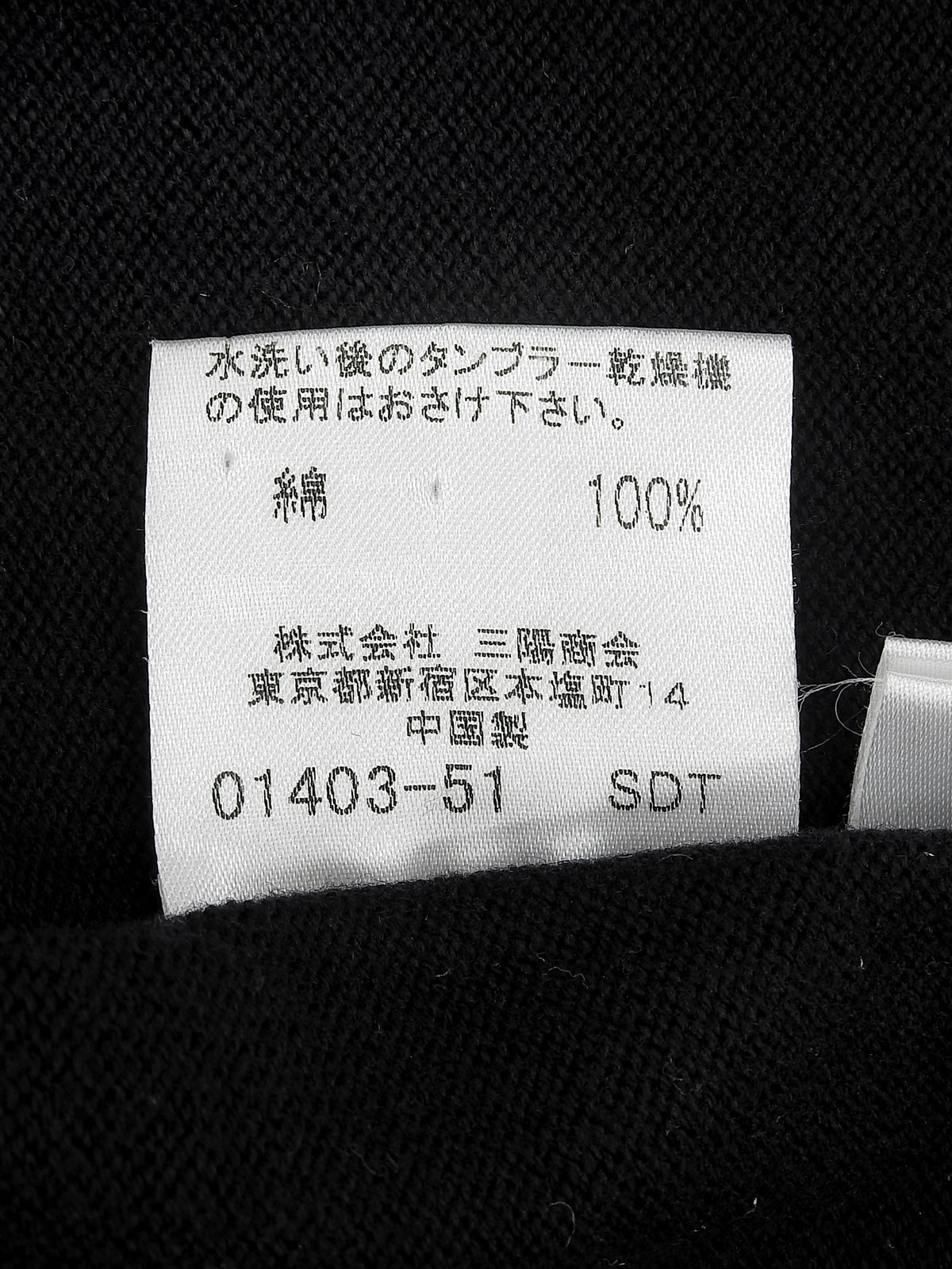 ロゴ刺繍ハーフスリーブトップス ブラック