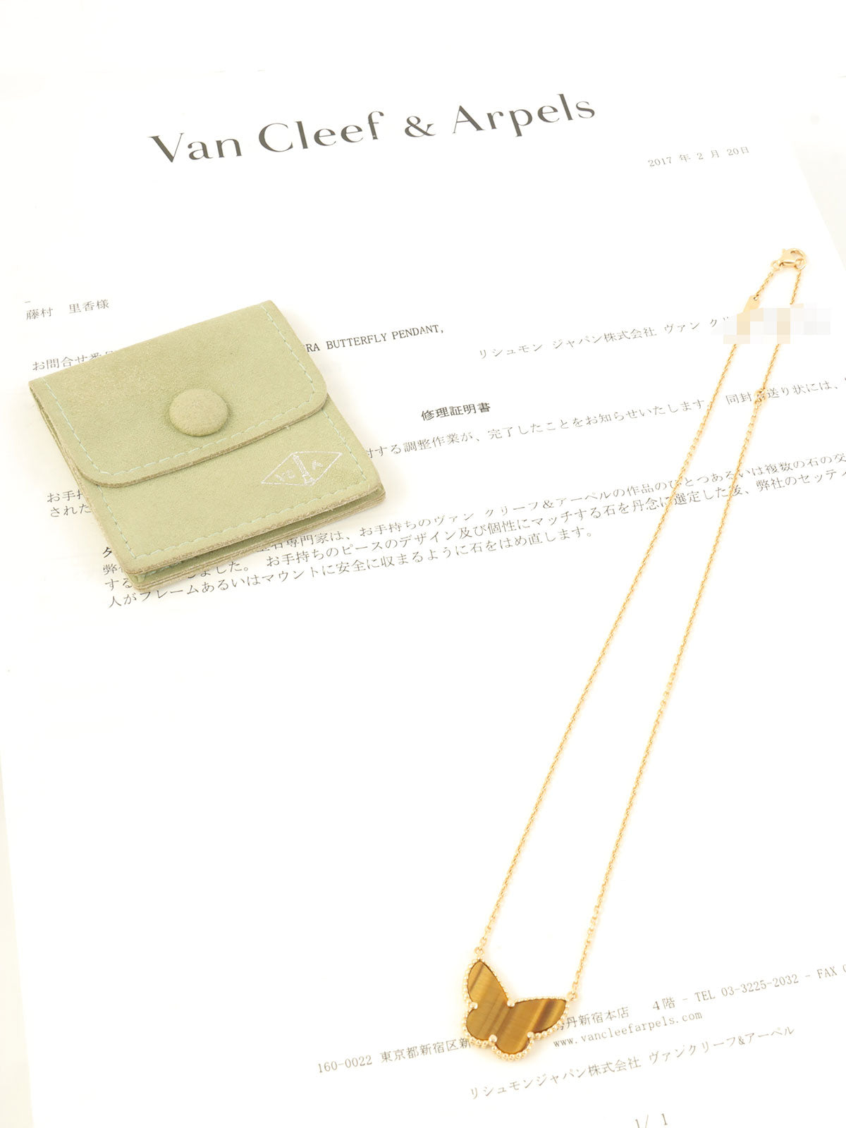 18K 黄金/棕色幸运阿尔罕布拉蝴蝶项链