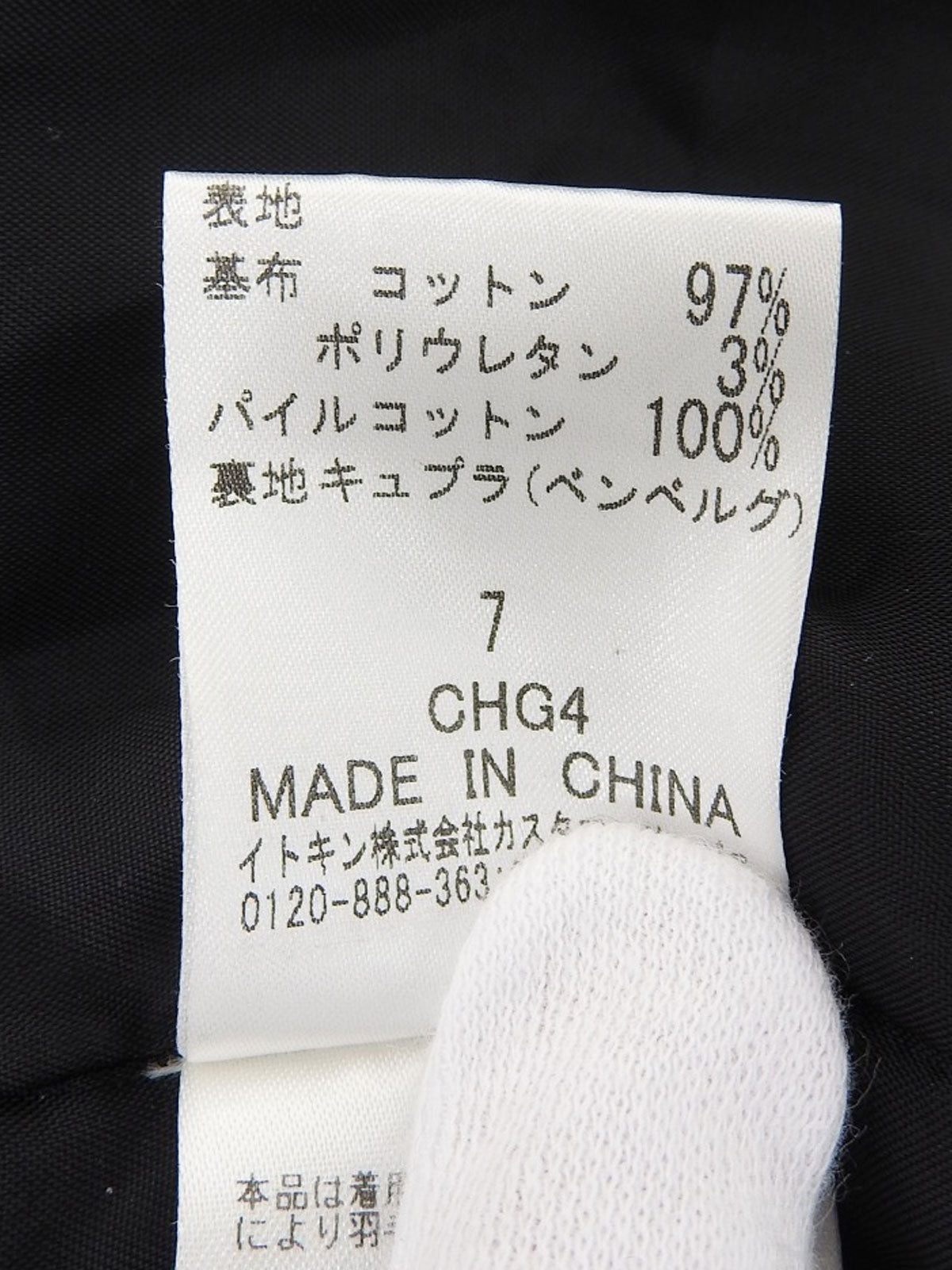 ベロアロゴボタンジャケット ブラック