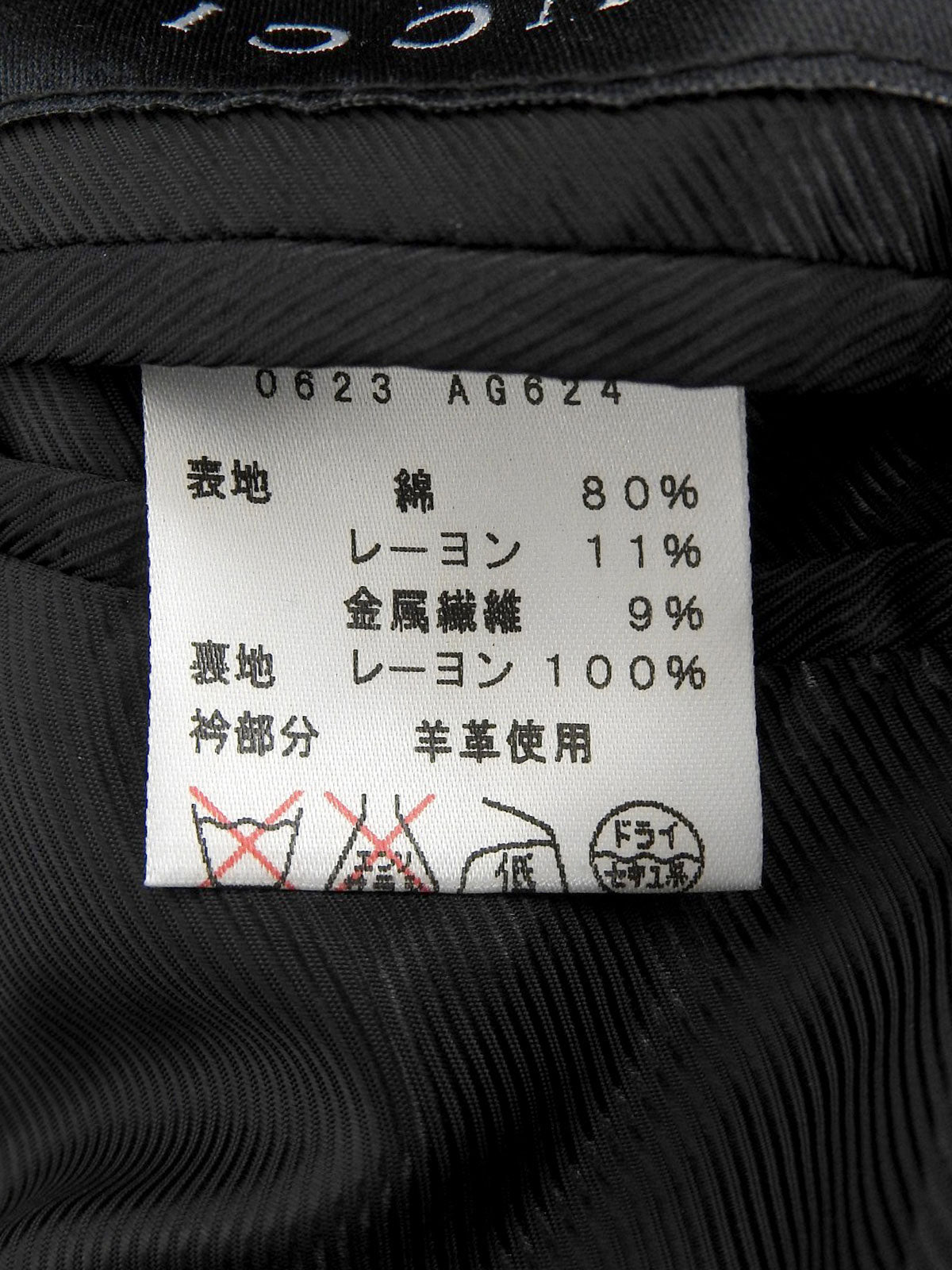 メタリックレザーカラーロングコート ネイビー/ブラック