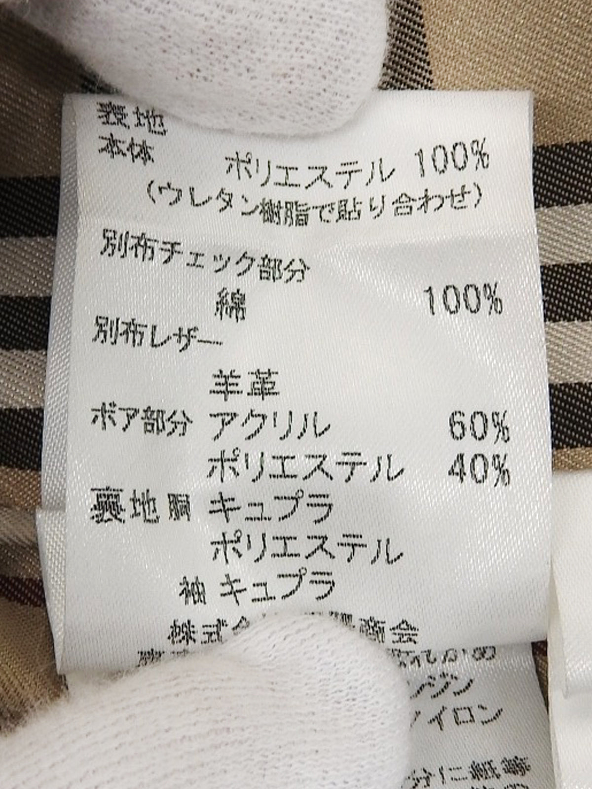 ボアロゴ刺繍ノバチェックライニングジップアップジャケット #M ブラック