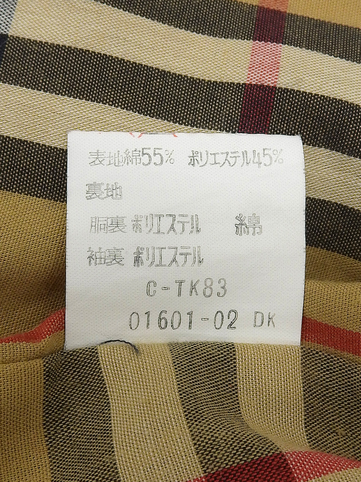 米色 Nova 格纹衬里风衣