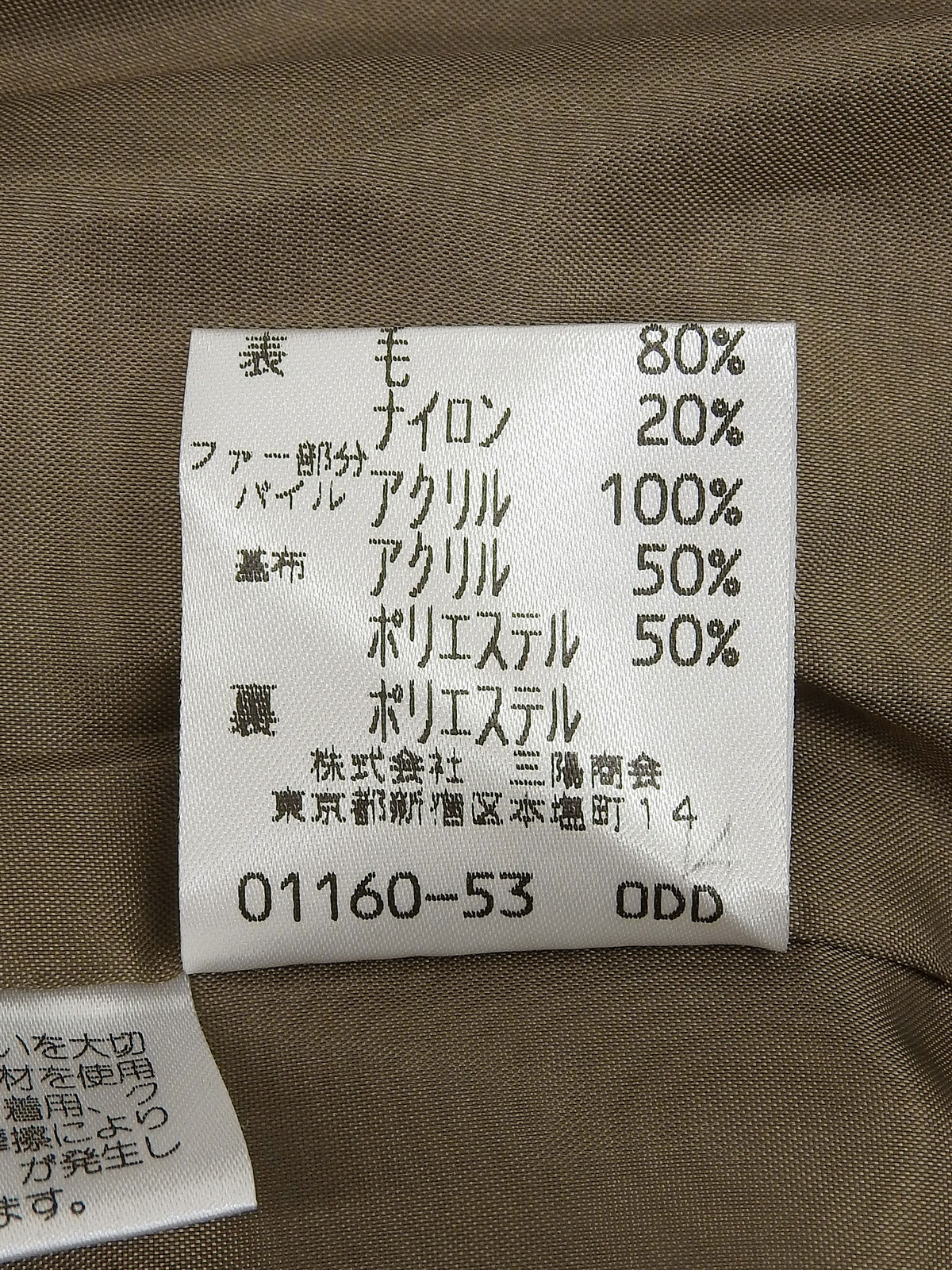 Fur collar waist belted jacket brown