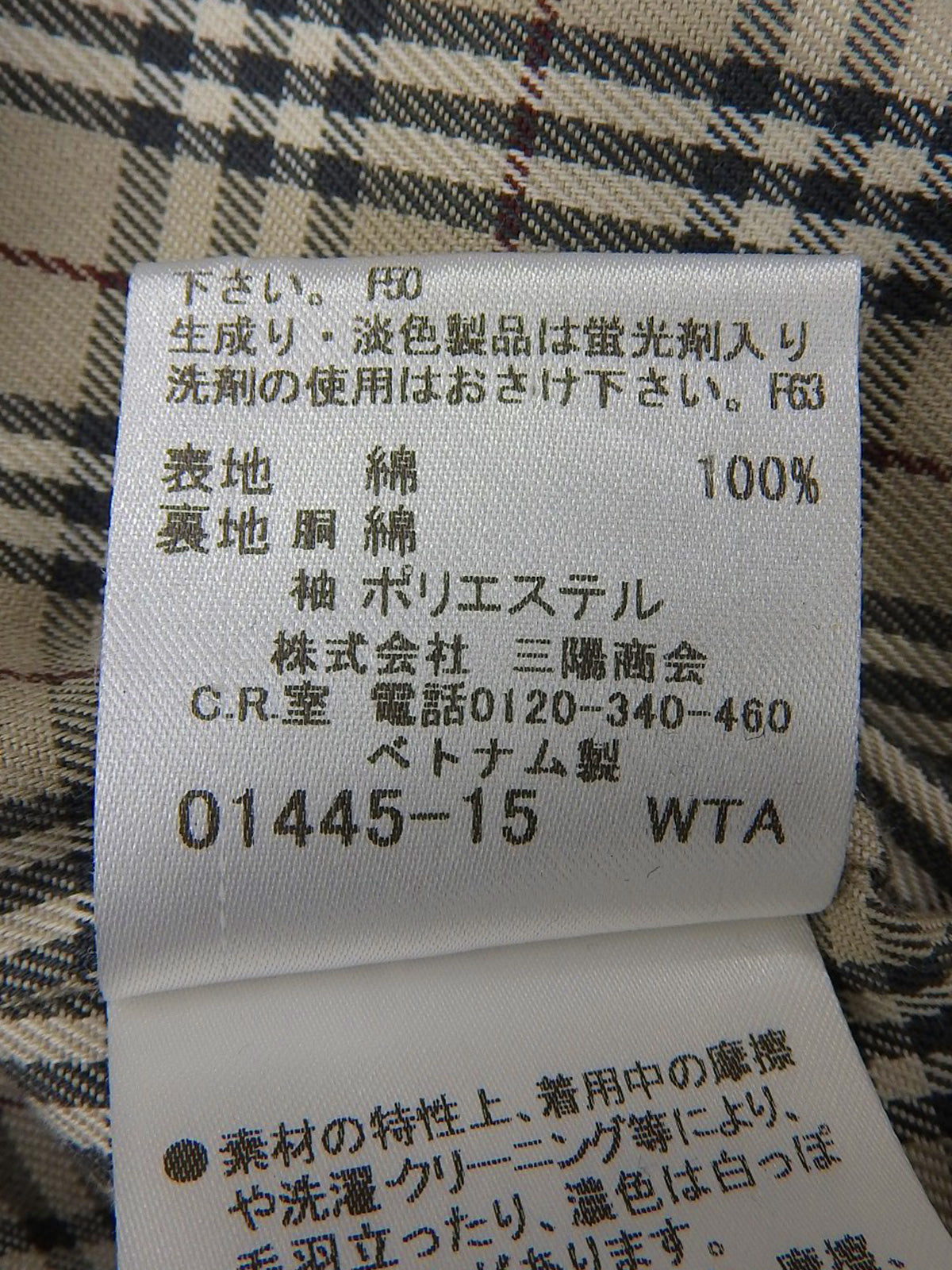 米色 Nova 格纹衬里风衣