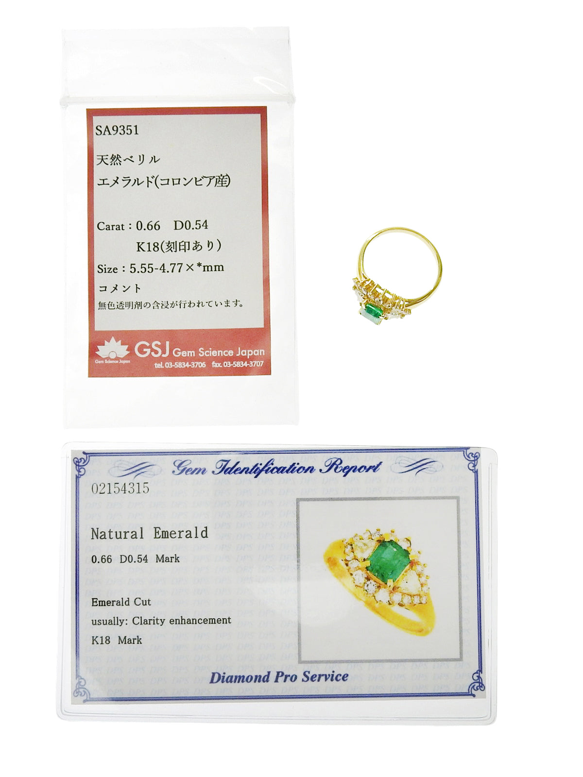 18Kエメラルドダイヤモンドリング #51 ゴールド/グリーン