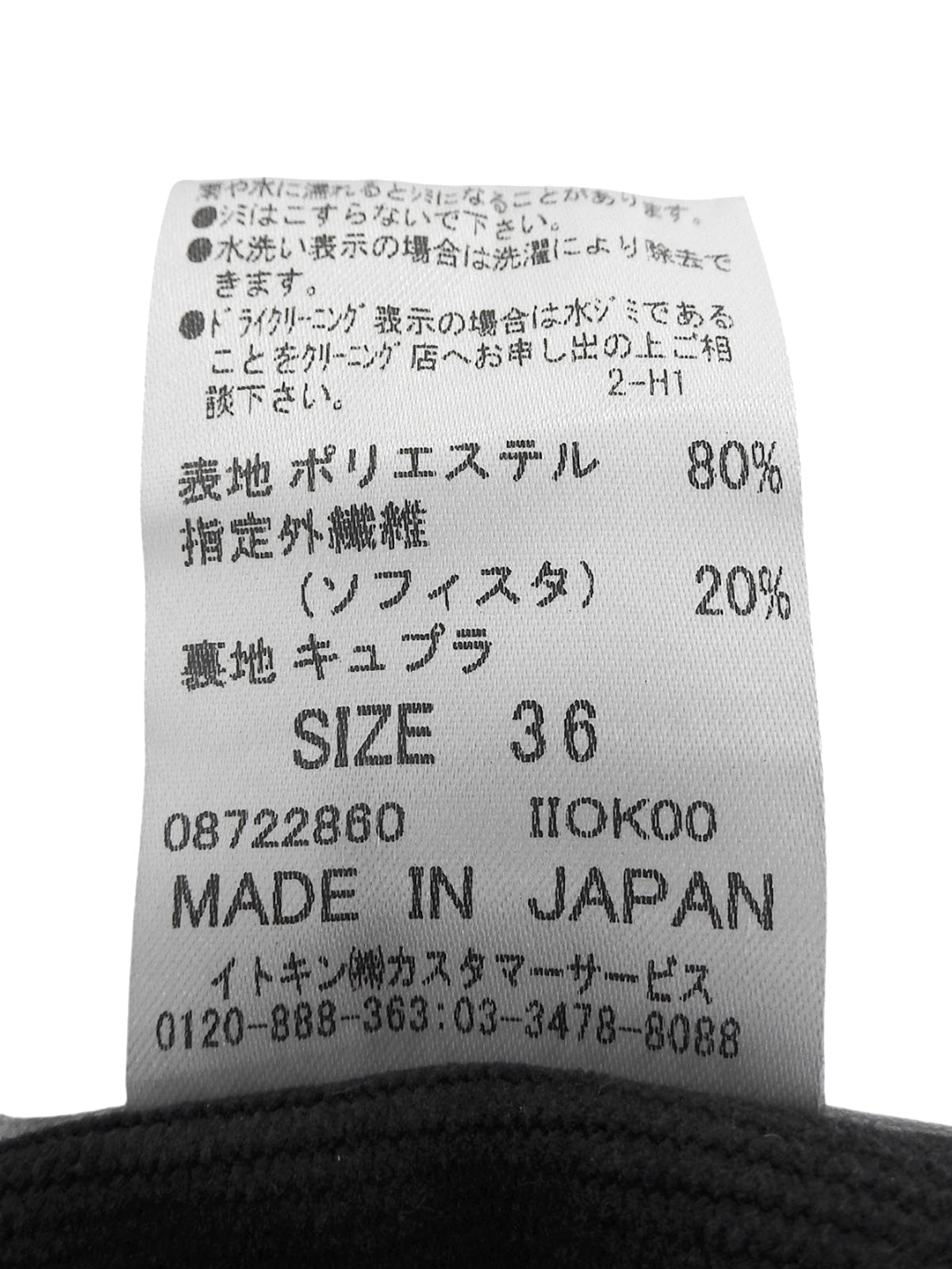 ロゴボタンスカート ブラック