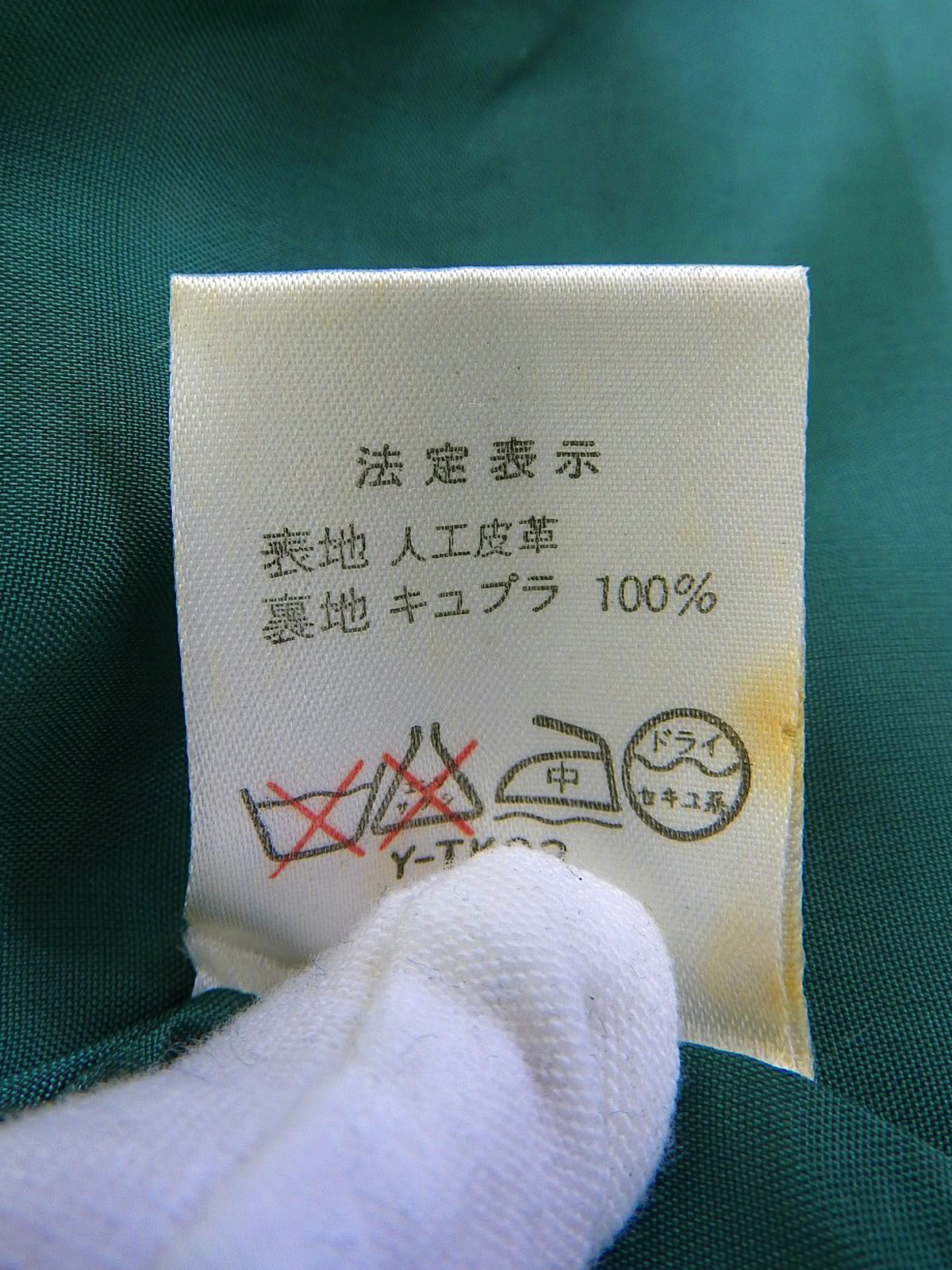 Green leather jacket