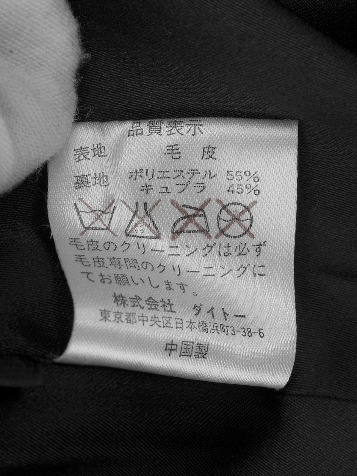 Sheared mink fur long jacket in dark brown