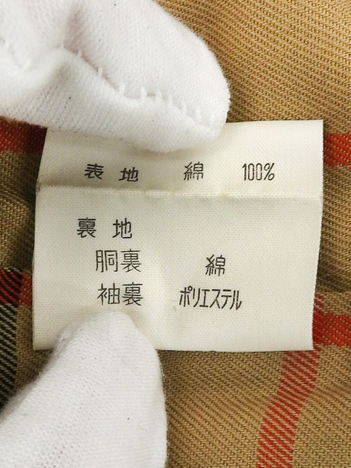 Nova Check Lining Trench Coat Khaki