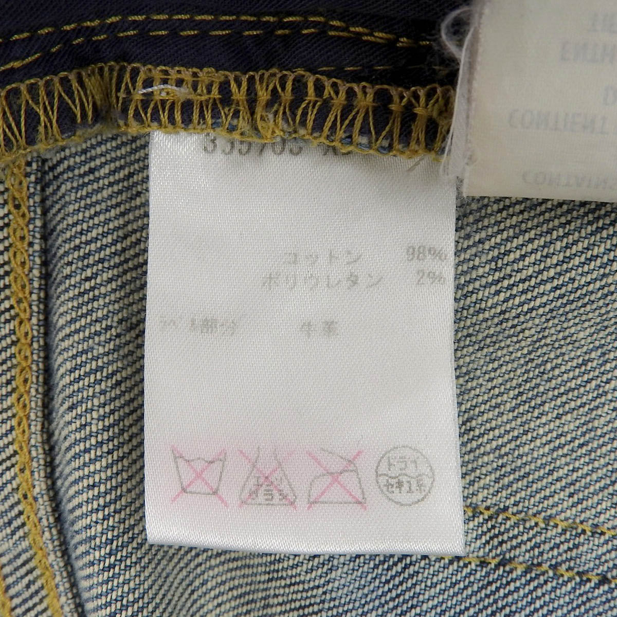 ダメージデニムパンツ #42 インディゴ