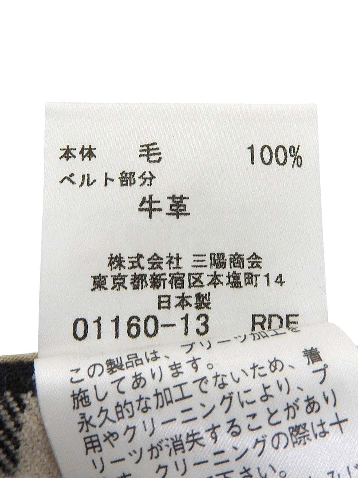 Wool Check Pattern Mini Skirt in Beige/Multi