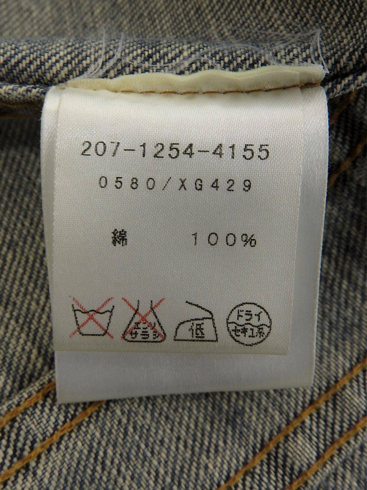 デニムロゴボタンジャケット ブルー