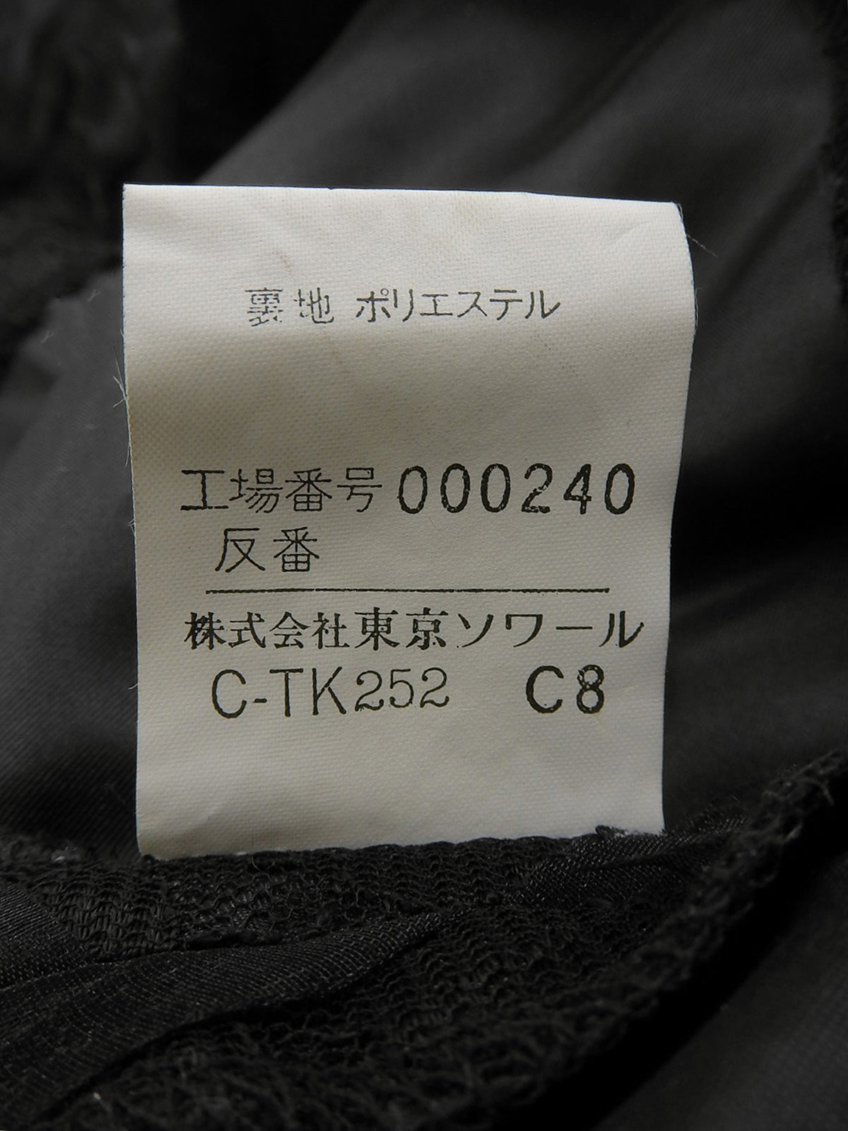 黑色蕾丝花朵图案短袖上衣