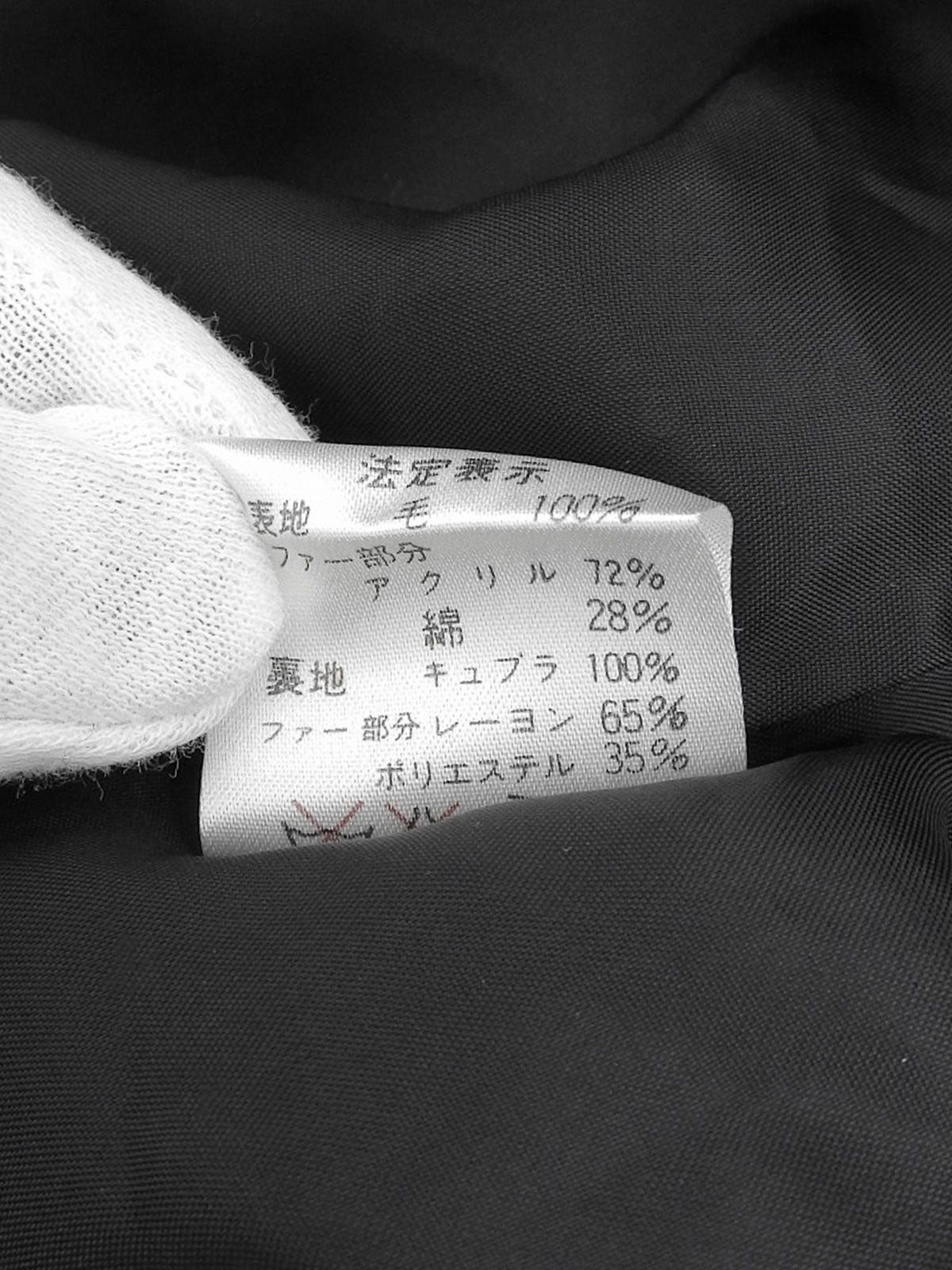 Fur Long Coat, Black #11