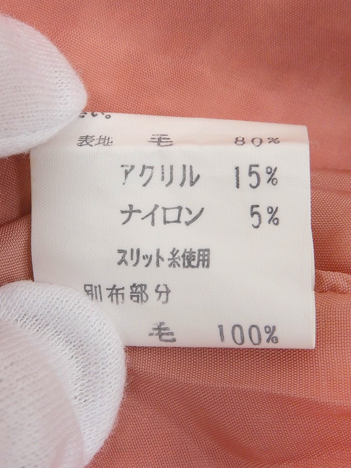 鲑鱼粉色和白色羊毛连衣裙套装