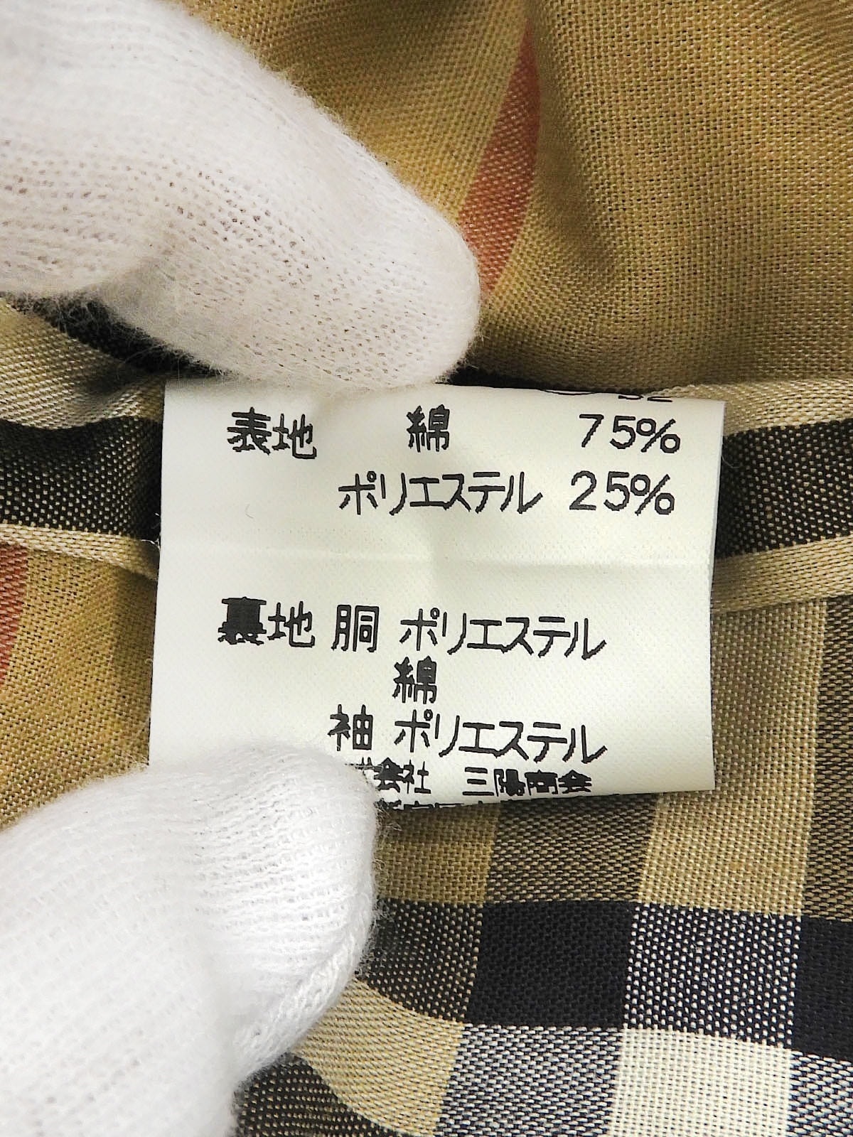 Nova Check Lining Trench Coat Khaki