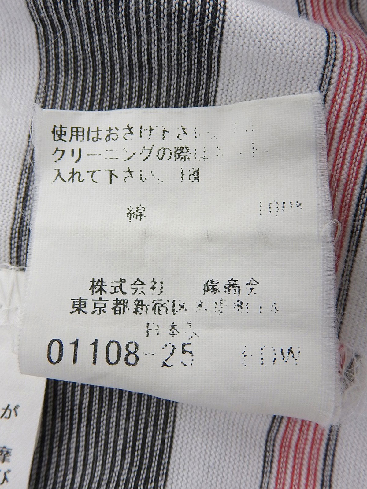 ボーダーロゴ刺繍Tシャツ ホワイト/ブラック/レッド