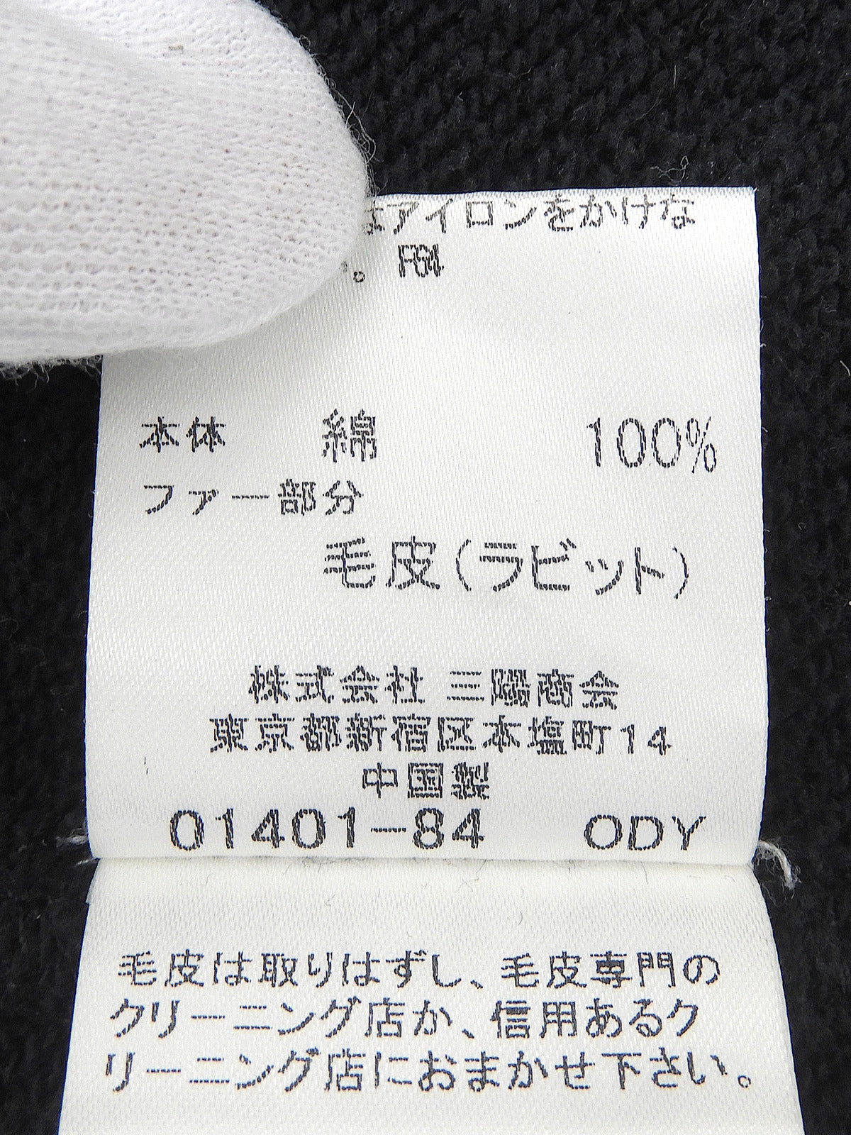 ファーロゴ刺繍パーカー #2 ブラック