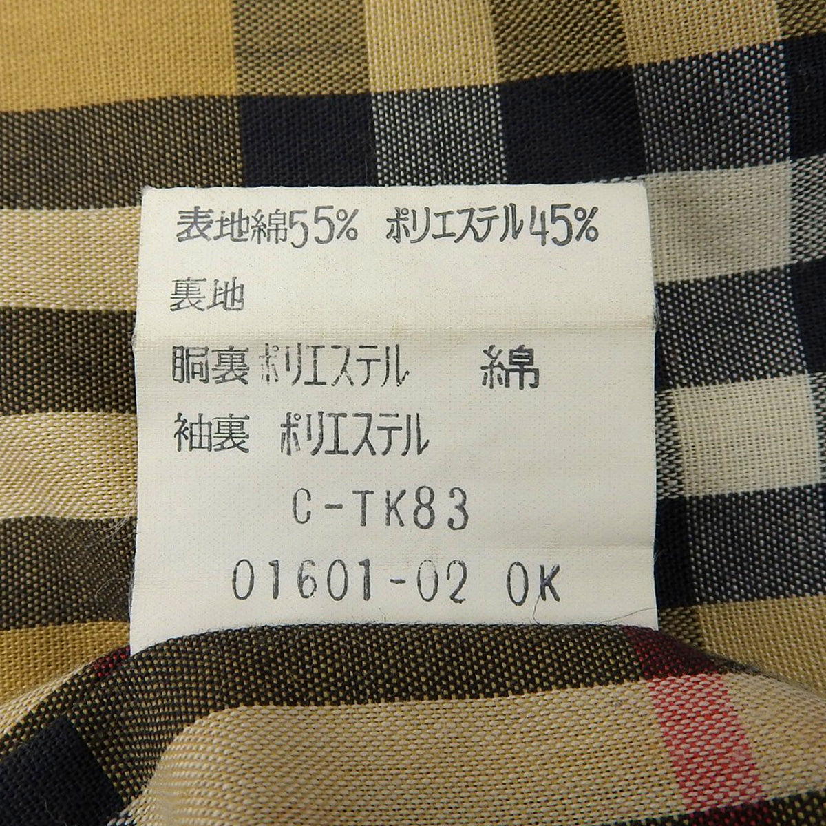 Nova Check 内衬风衣 #9AB2 卡其色