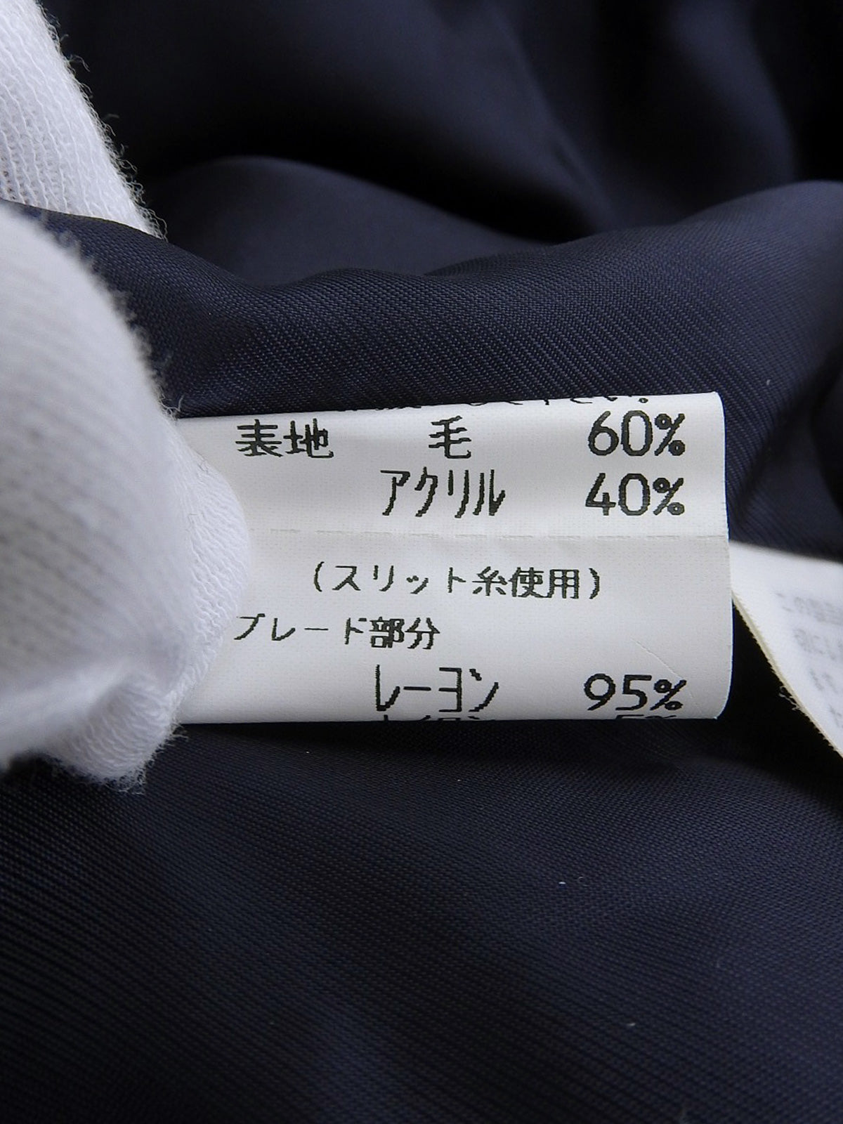 ツイードデザインボタンセットアップ #13 ネイビー