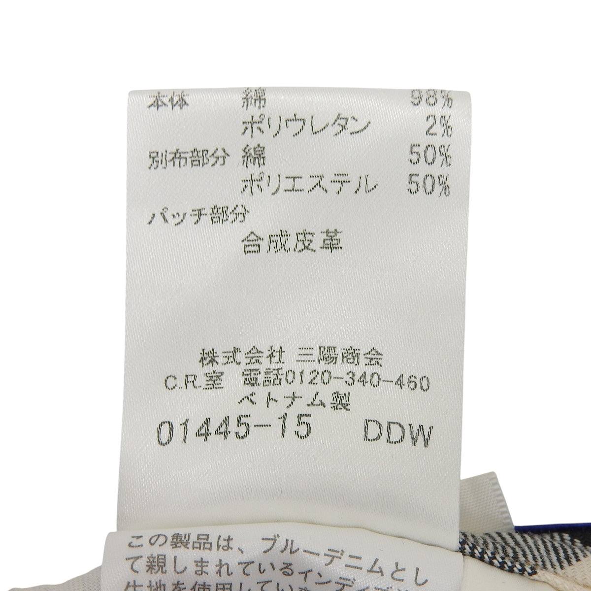 ノバチェックデザインロゴボタンデニムショートパンツ #24 インディゴ