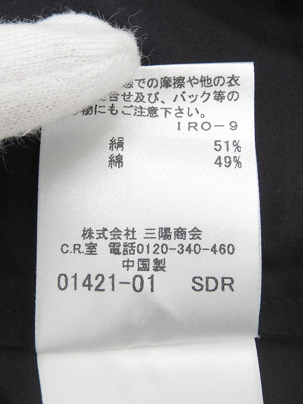 シルクロゴボタンシャツ #38 ブラック
