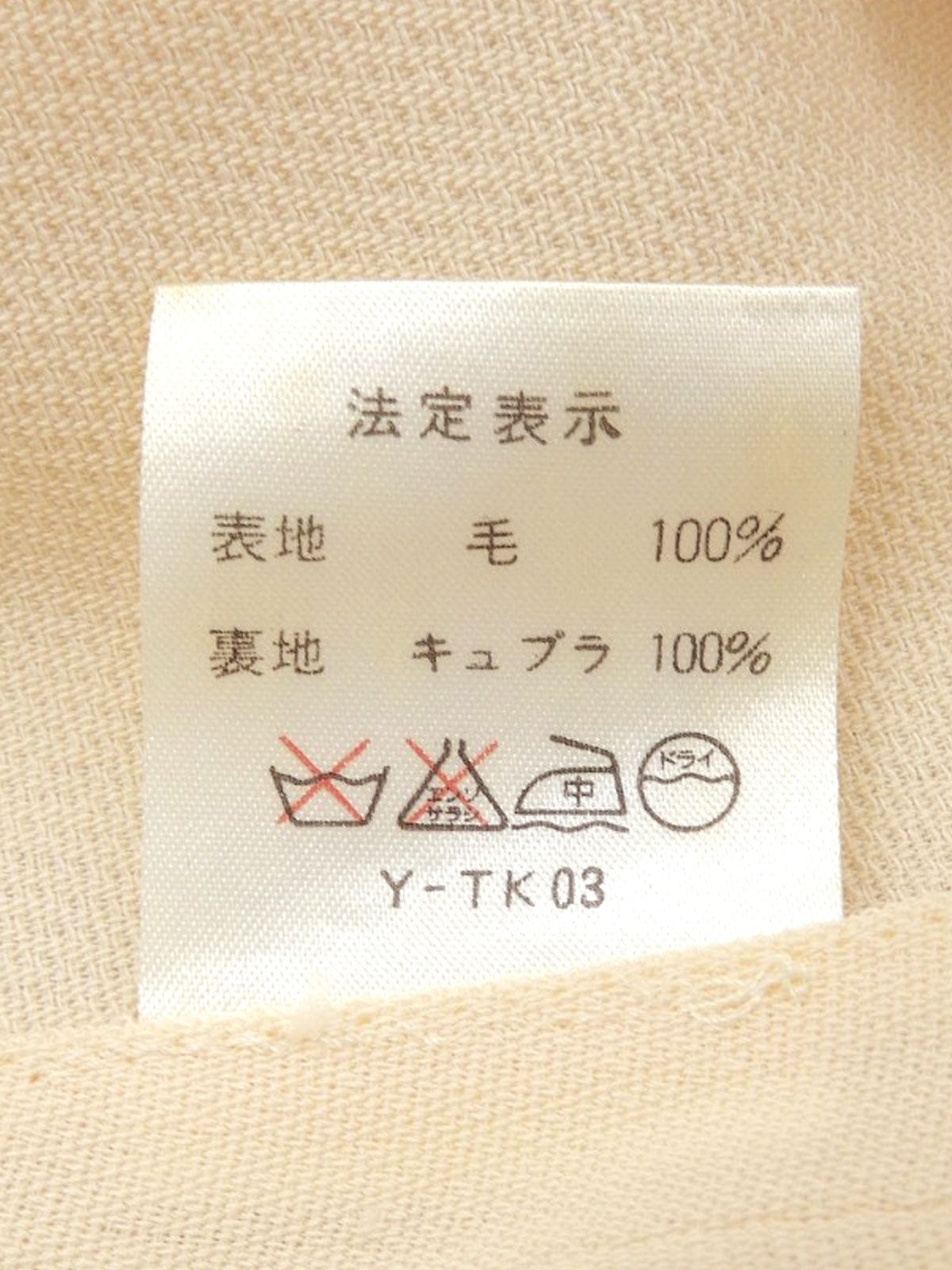 Logo Button Jacket #M Beige
