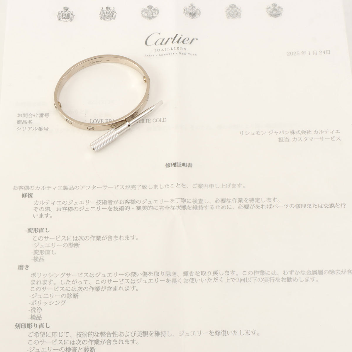18Kラブバングル ホワイトゴールド