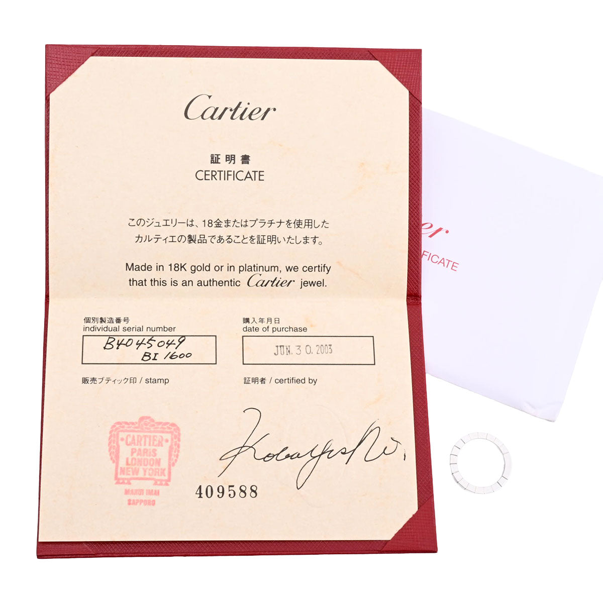 18K Cartier Lanieres戒指 #49 白K金