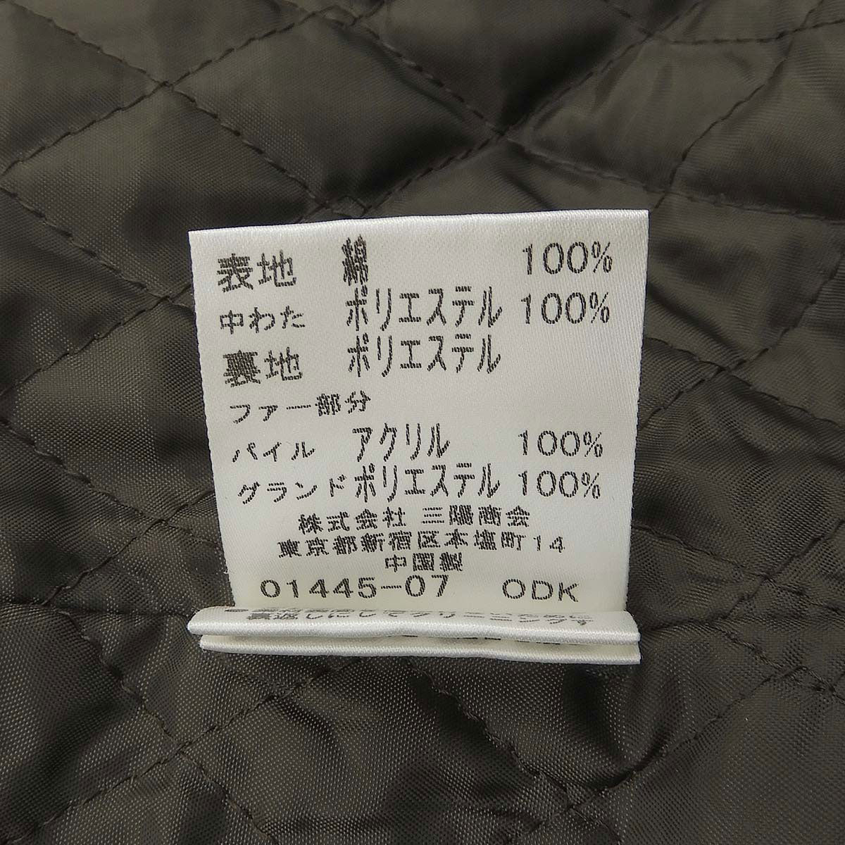 Faux Fur Logo Button Coat #38 Khaki