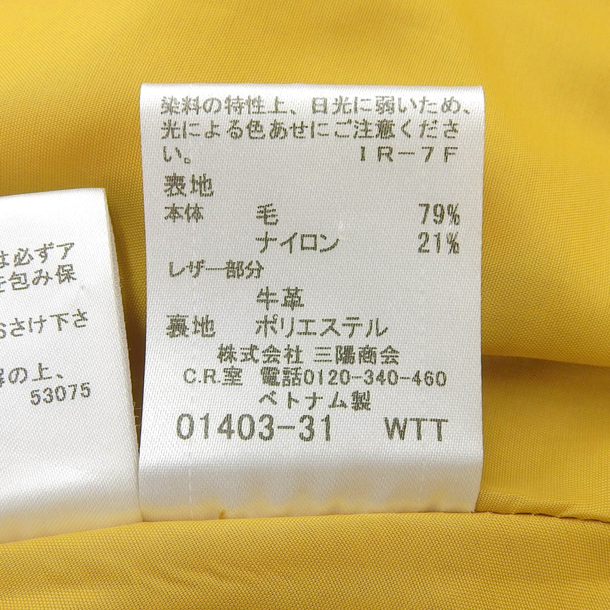ウールロゴエンボス巻きスカート #38 マスタード