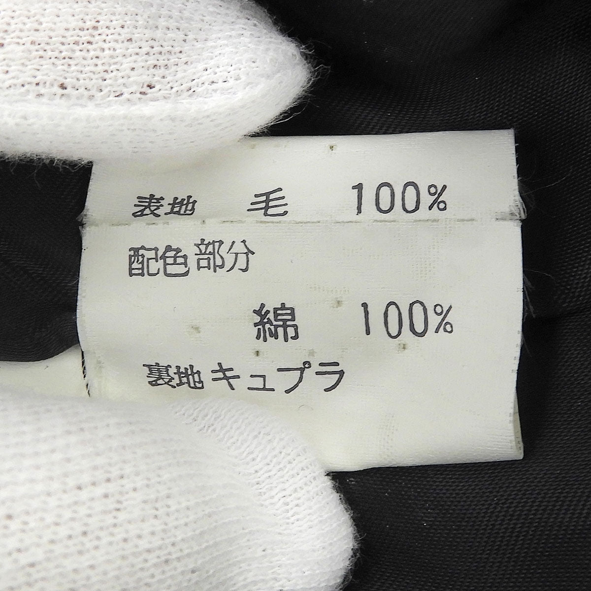 Wool Coat #S Black