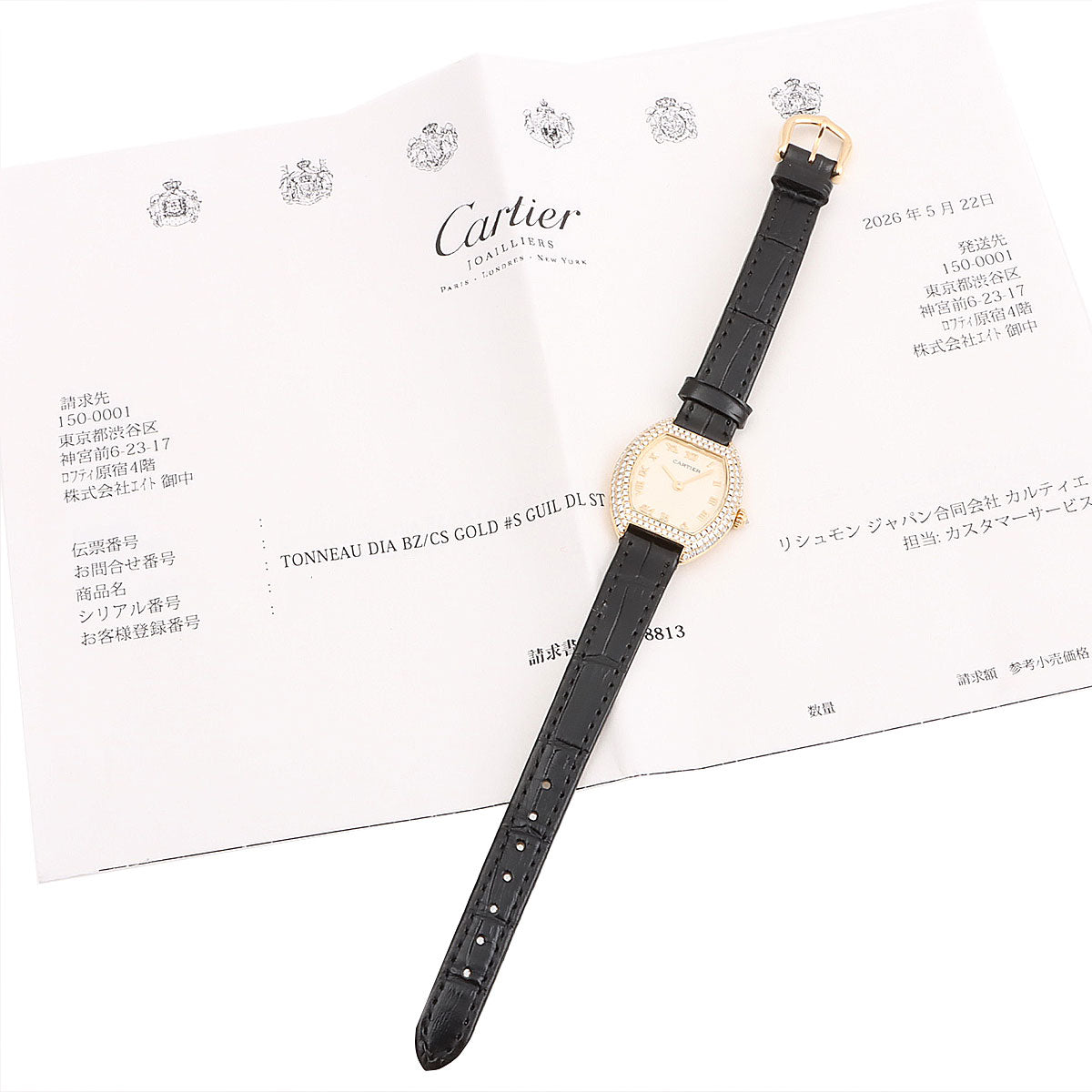 18K 钻石酒桶形 SM WA501251 石英 象牙色
