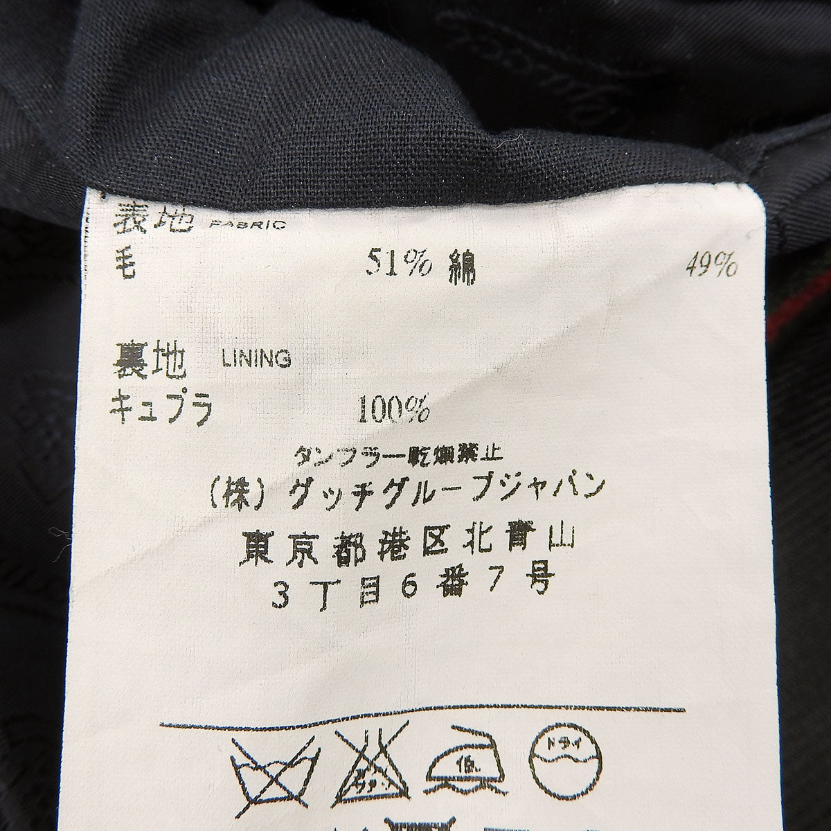 エンブレムボタンジャケット #46 ブラック