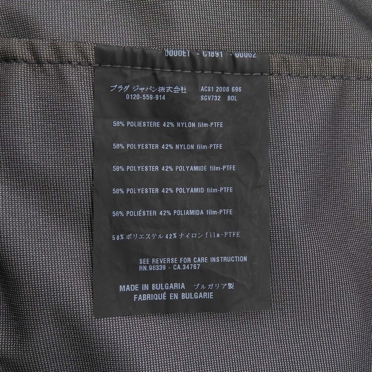 2008 Nylon Logo Zip-Up Coat #48 Black